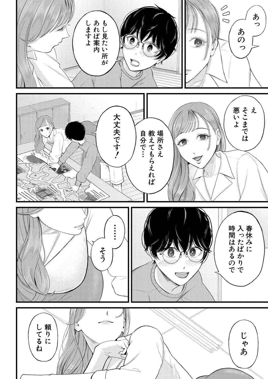 COMIC Mugen Tensei 2023-04 [Digital] – Page 382