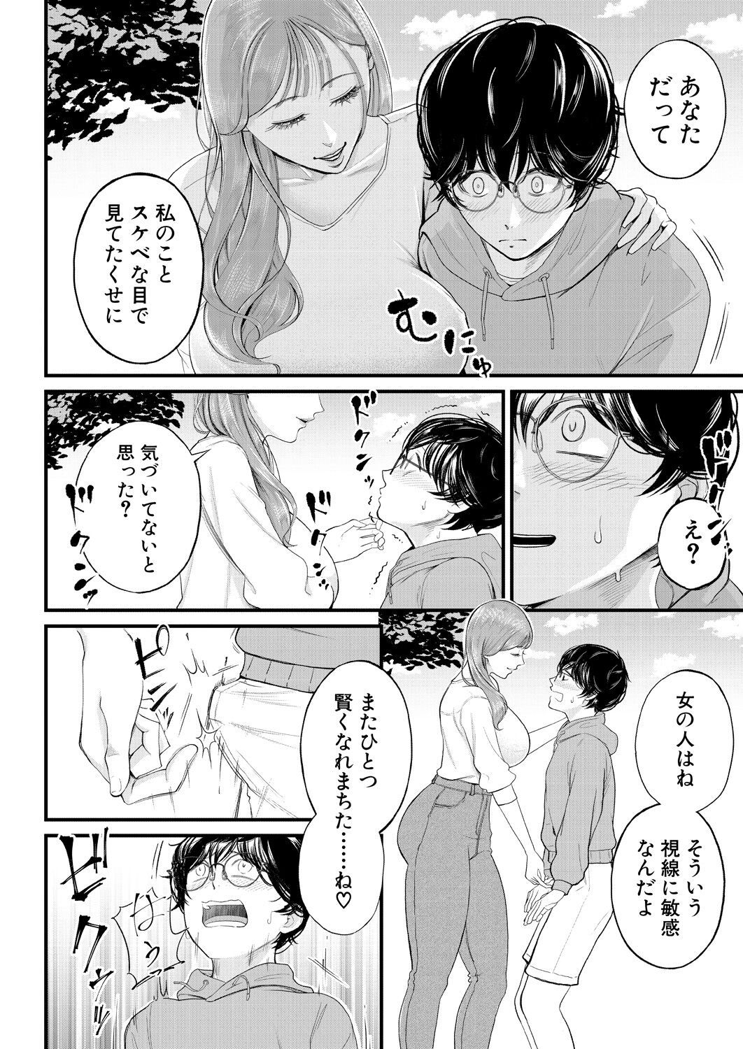 COMIC Mugen Tensei 2023-04 [Digital] – Page 388