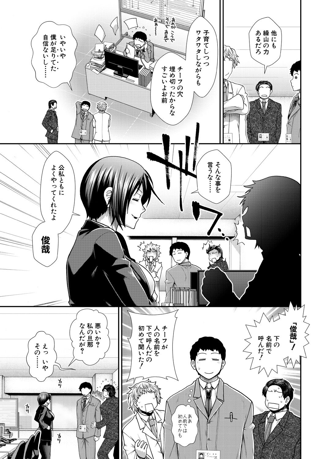 COMIC Mugen Tensei 2023-04 [Digital] – Page 39