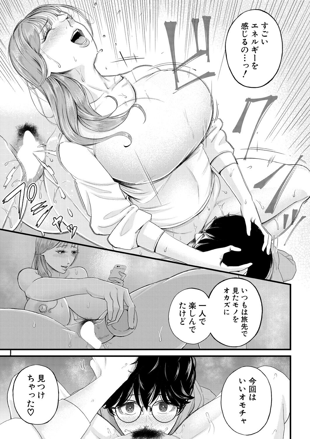 COMIC Mugen Tensei 2023-04 [Digital] – Page 393