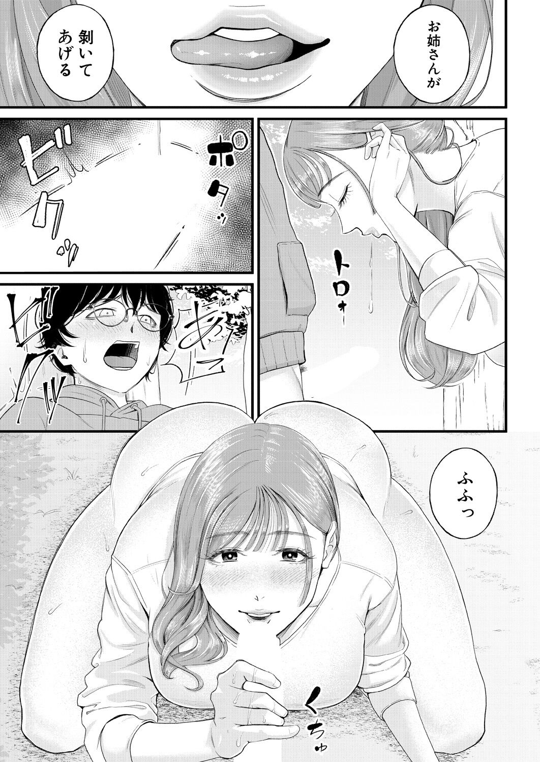 COMIC Mugen Tensei 2023-04 [Digital] – Page 395