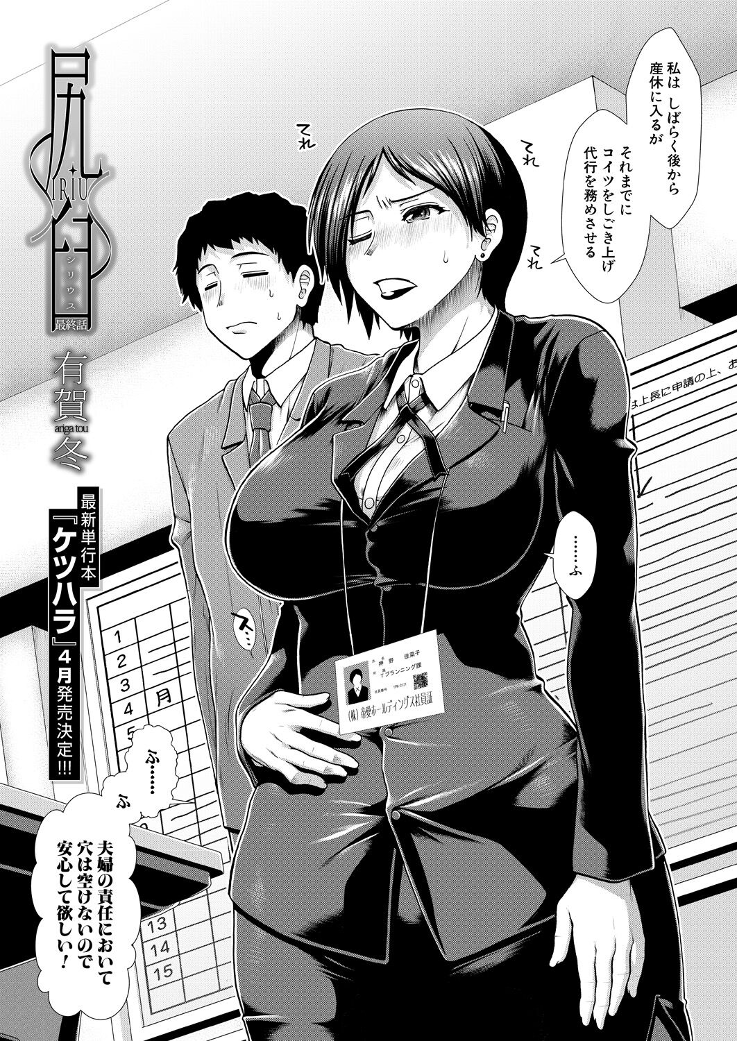 COMIC Mugen Tensei 2023-04 [Digital] – Page 4
