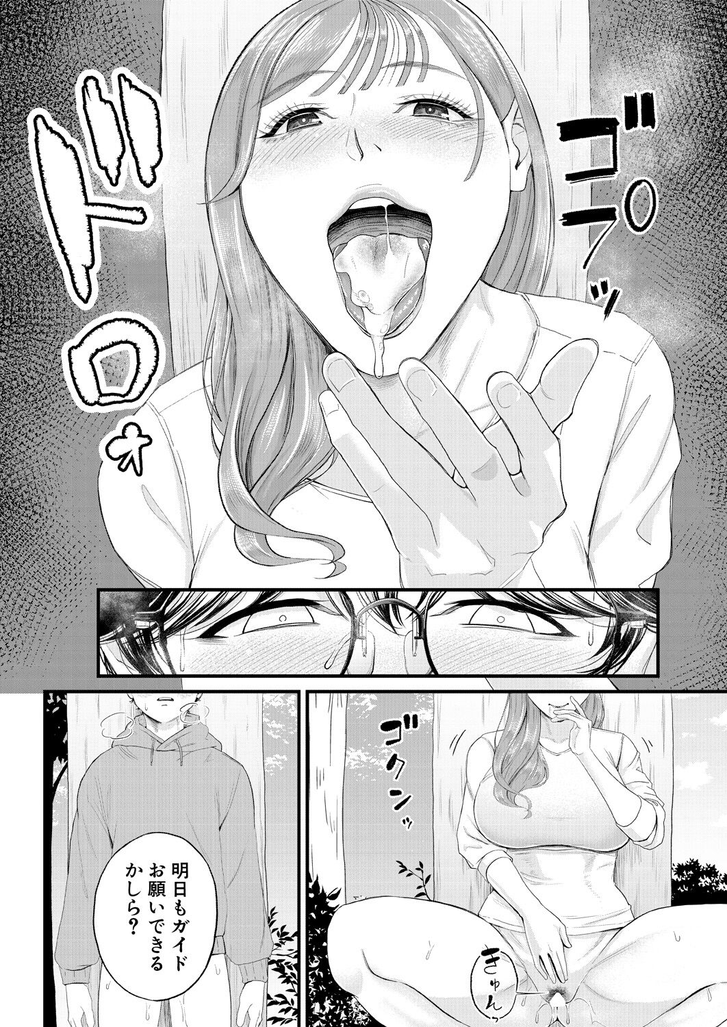 COMIC Mugen Tensei 2023-04 [Digital] – Page 400