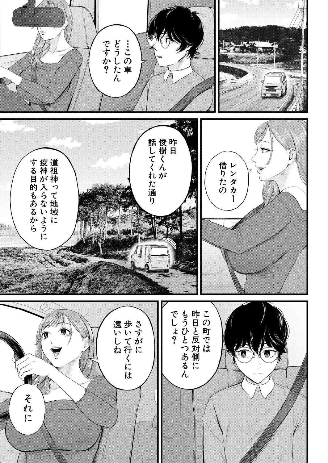 COMIC Mugen Tensei 2023-04 [Digital] – Page 401