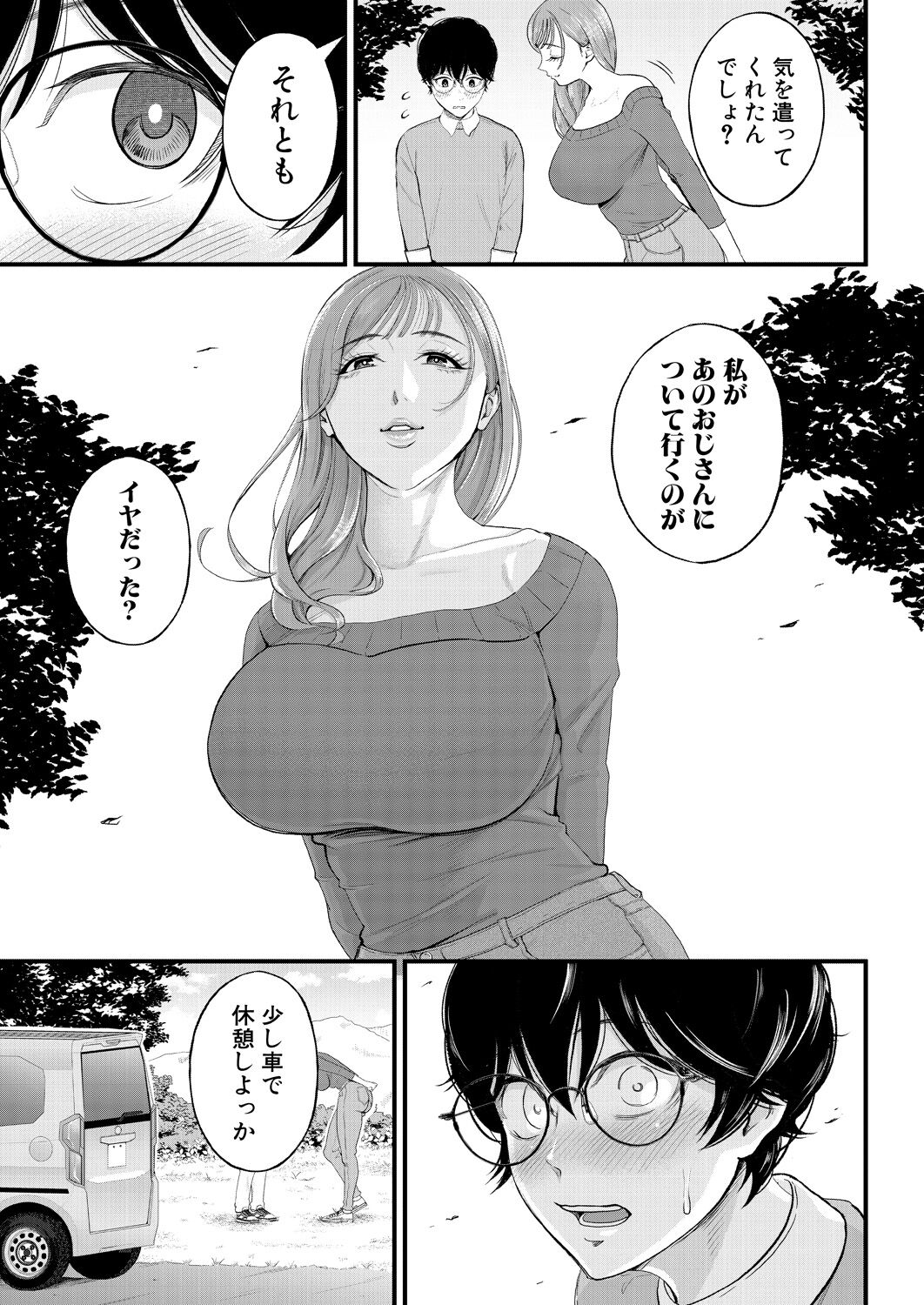 COMIC Mugen Tensei 2023-04 [Digital] – Page 405
