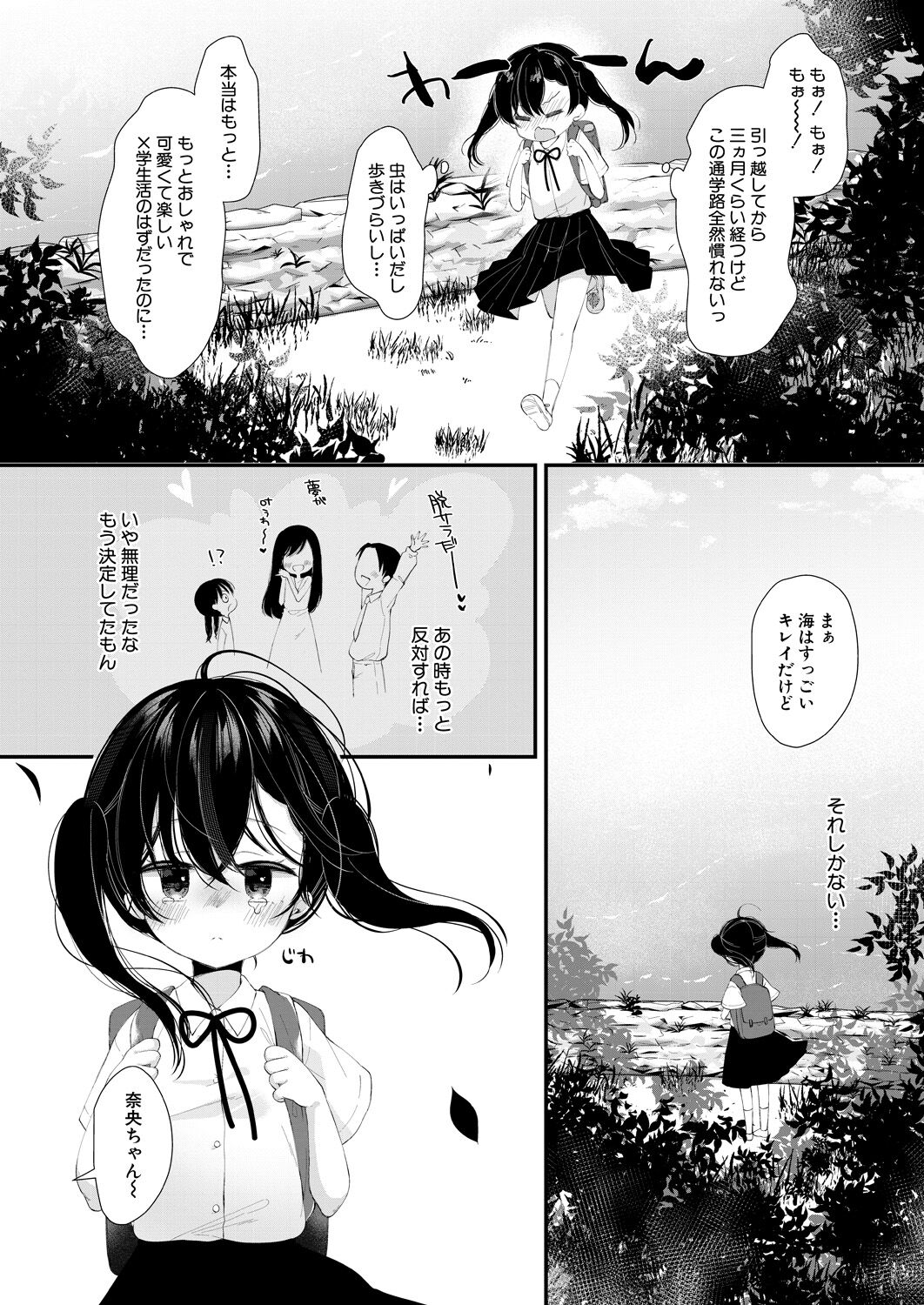 COMIC Mugen Tensei 2023-04 [Digital] – Page 426