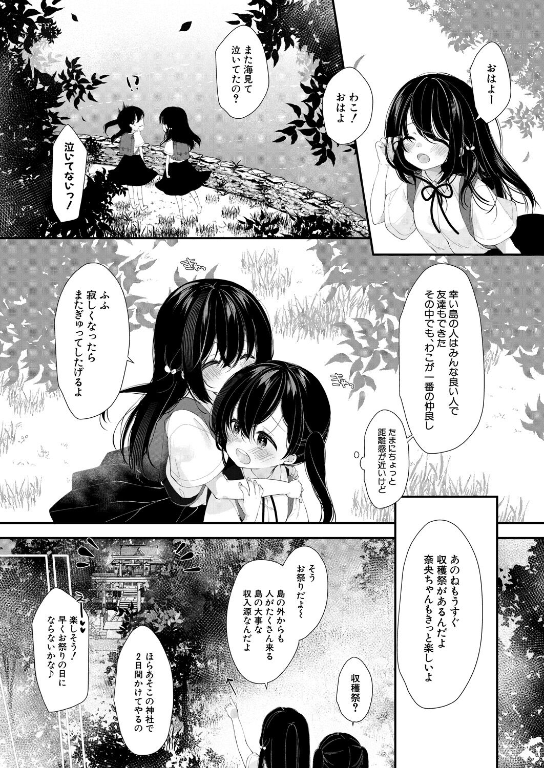COMIC Mugen Tensei 2023-04 [Digital] – Page 427