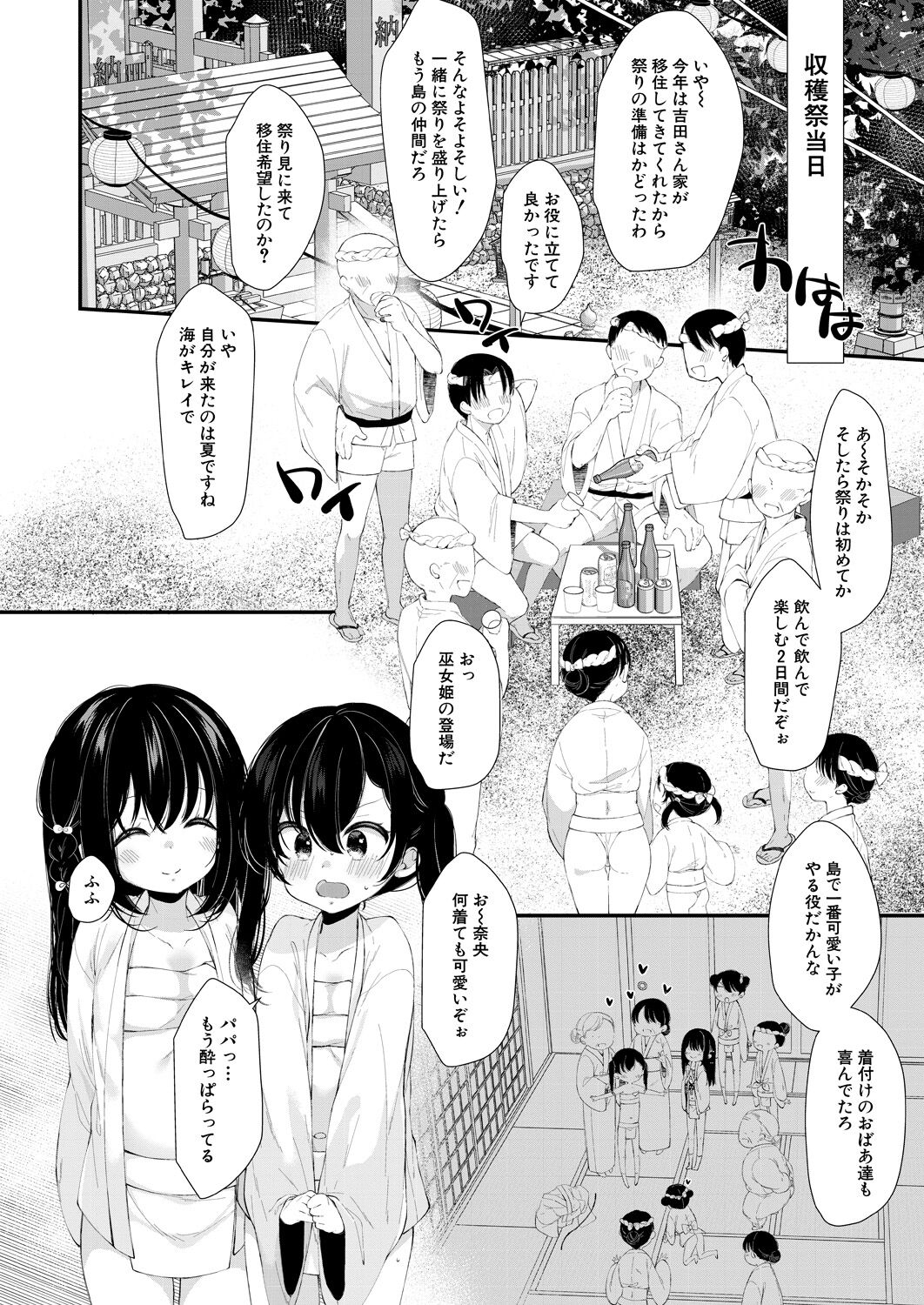 COMIC Mugen Tensei 2023-04 [Digital] – Page 428