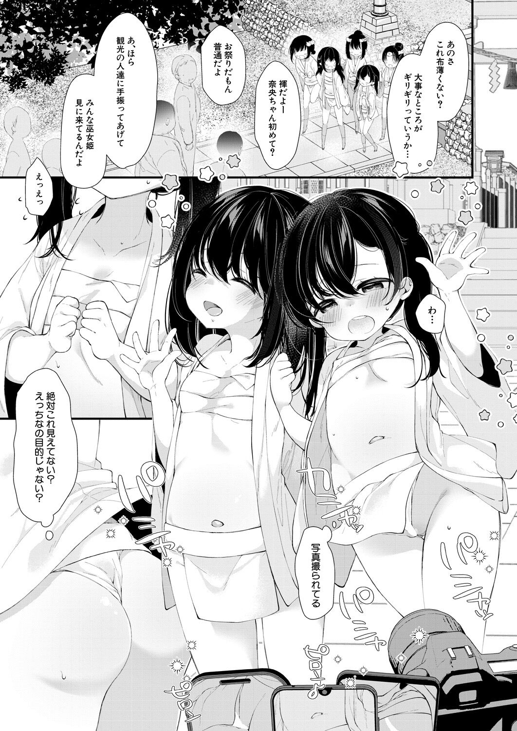 COMIC Mugen Tensei 2023-04 [Digital] – Page 429