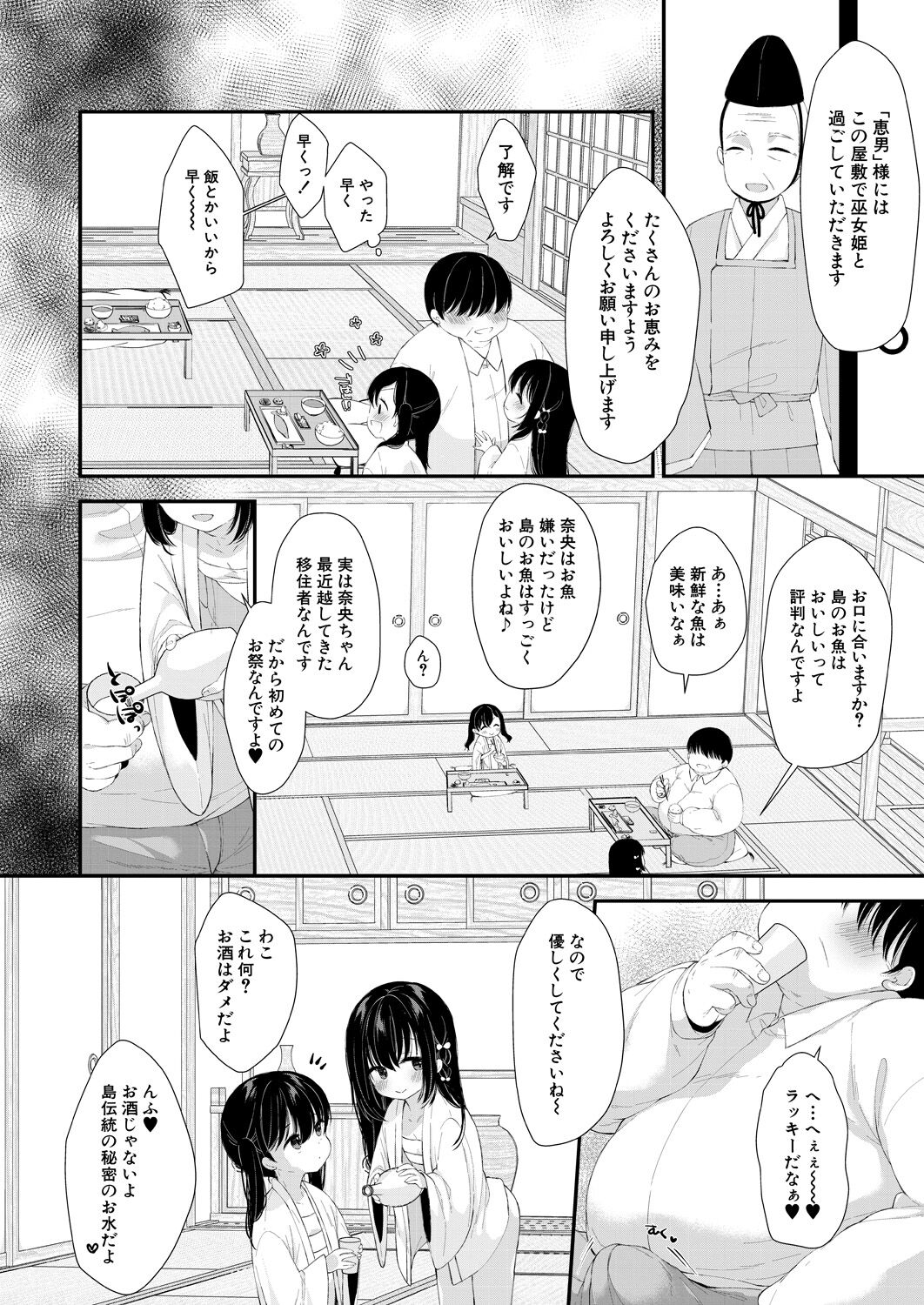 COMIC Mugen Tensei 2023-04 [Digital] – Page 432