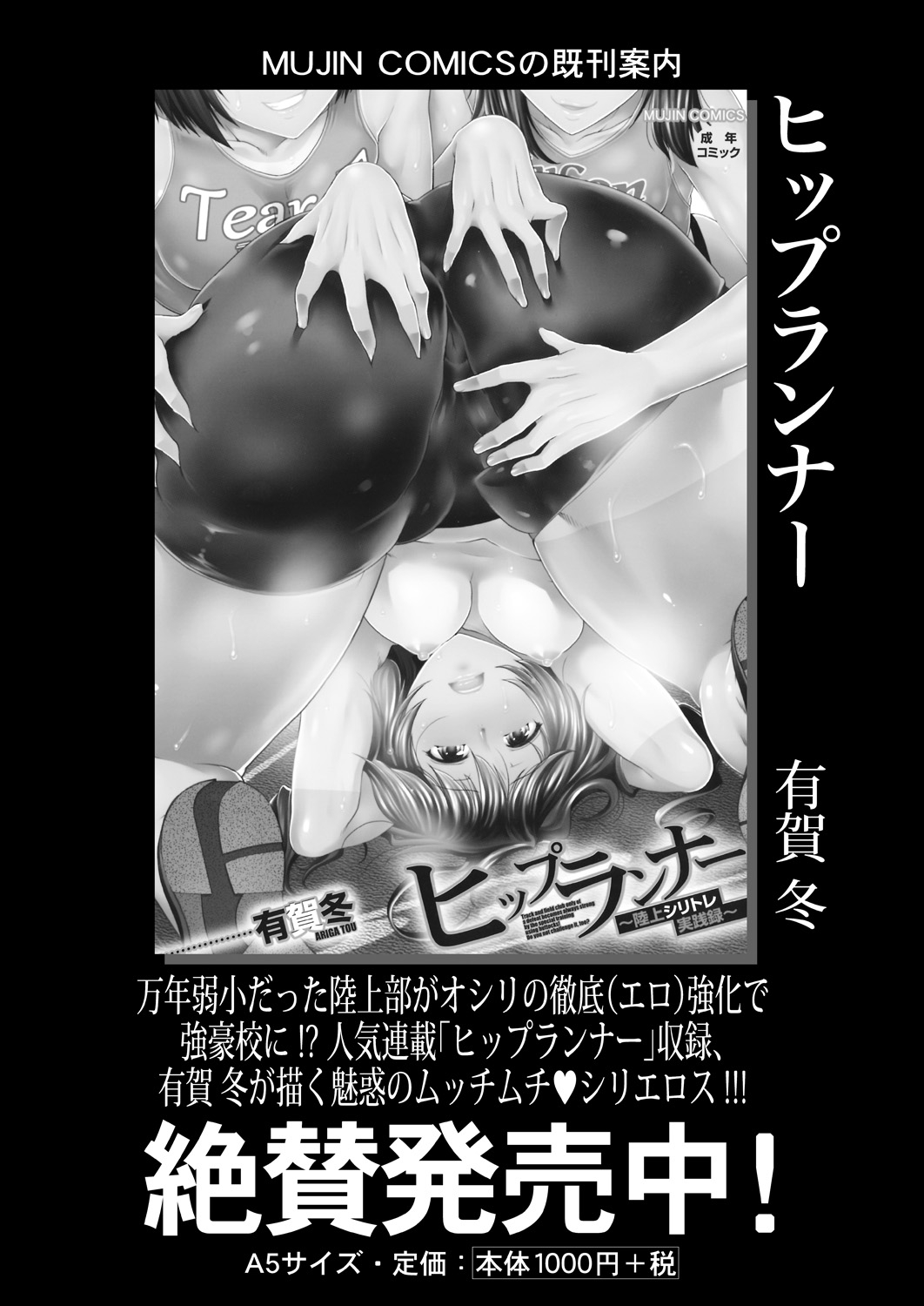 COMIC Mugen Tensei 2023-04 [Digital] – Page 44
