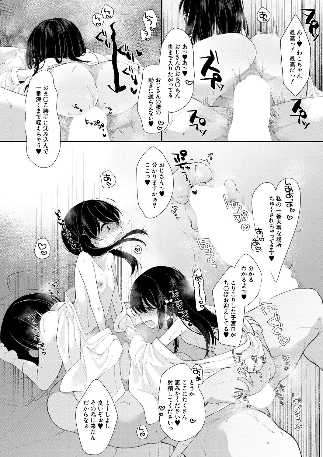 COMIC Mugen Tensei 2023-04 [Digital] – Page 440
