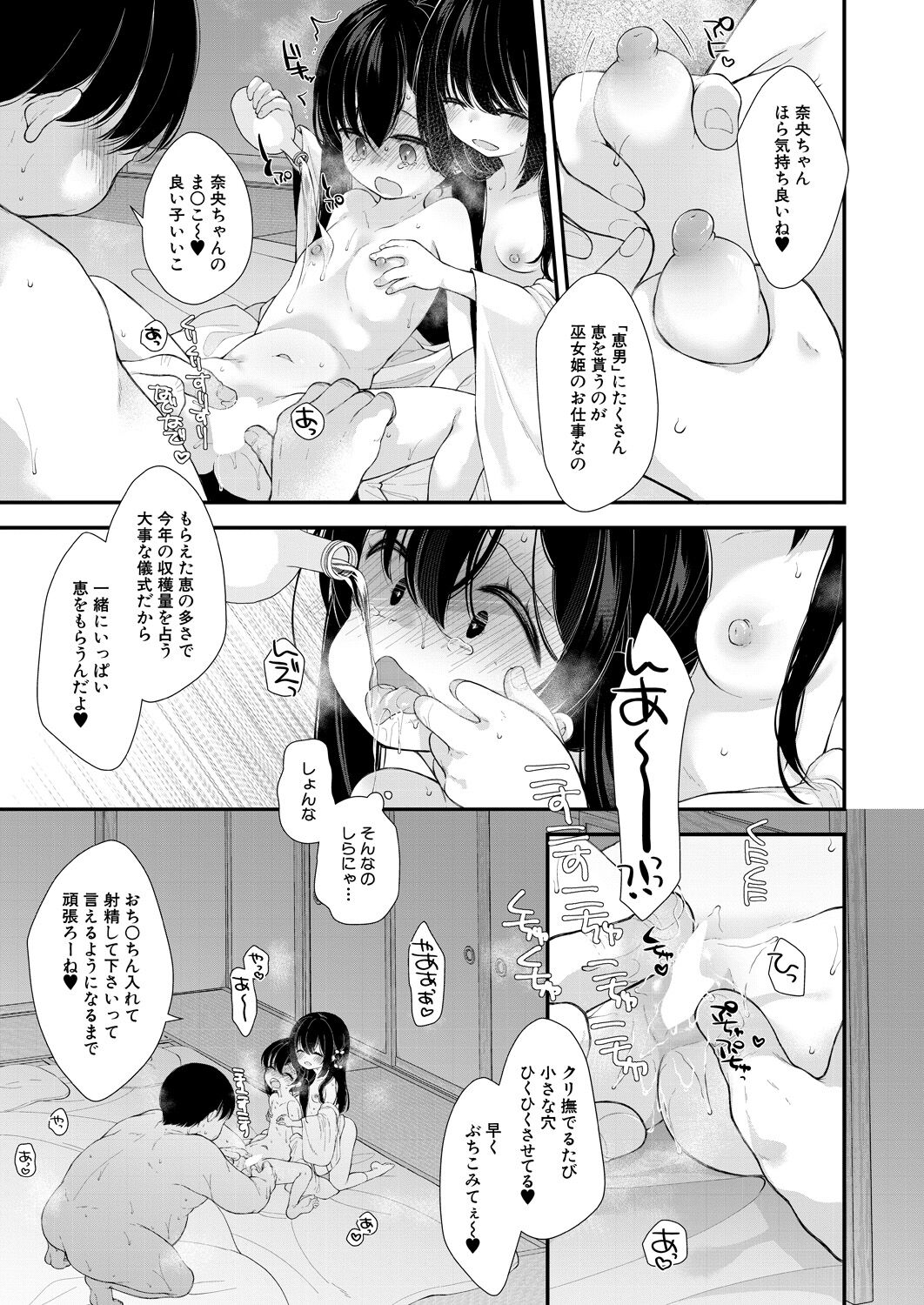 COMIC Mugen Tensei 2023-04 [Digital] – Page 445