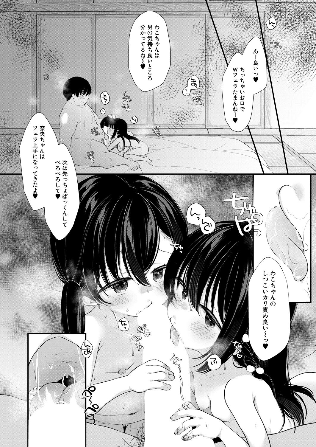 COMIC Mugen Tensei 2023-04 [Digital] – Page 454