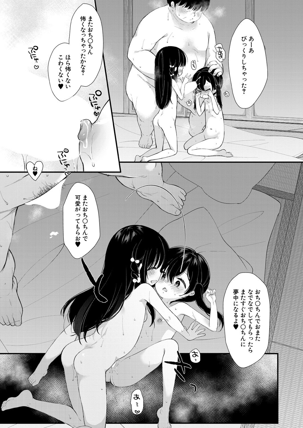 COMIC Mugen Tensei 2023-04 [Digital] – Page 457