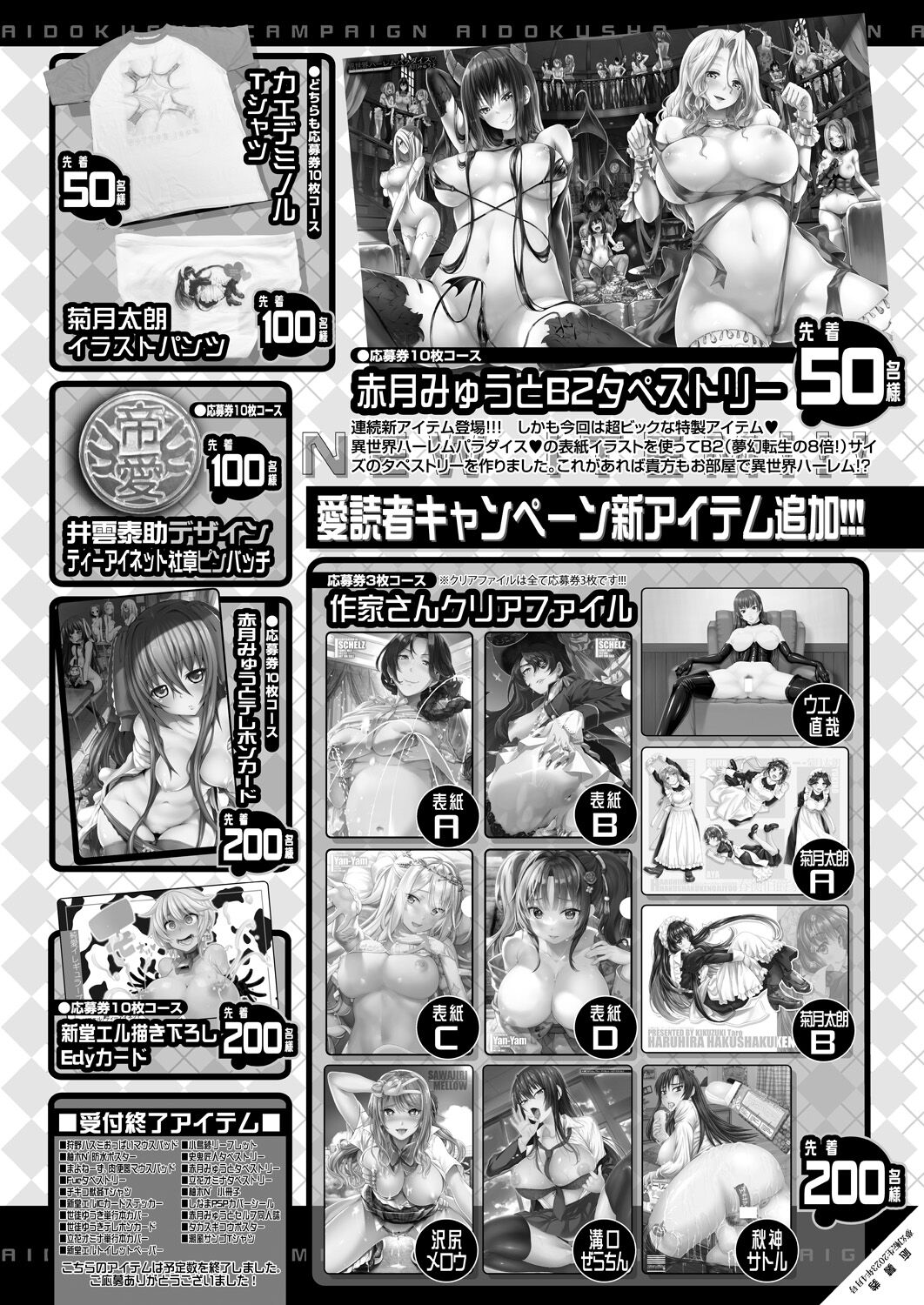COMIC Mugen Tensei 2023-04 [Digital] – Page 464