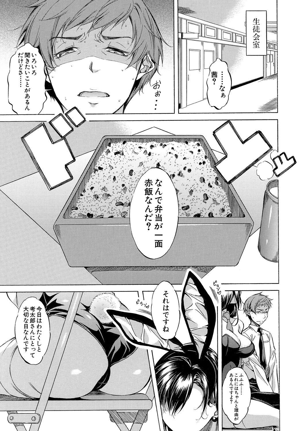 COMIC Mugen Tensei 2023-04 [Digital] – Page 467