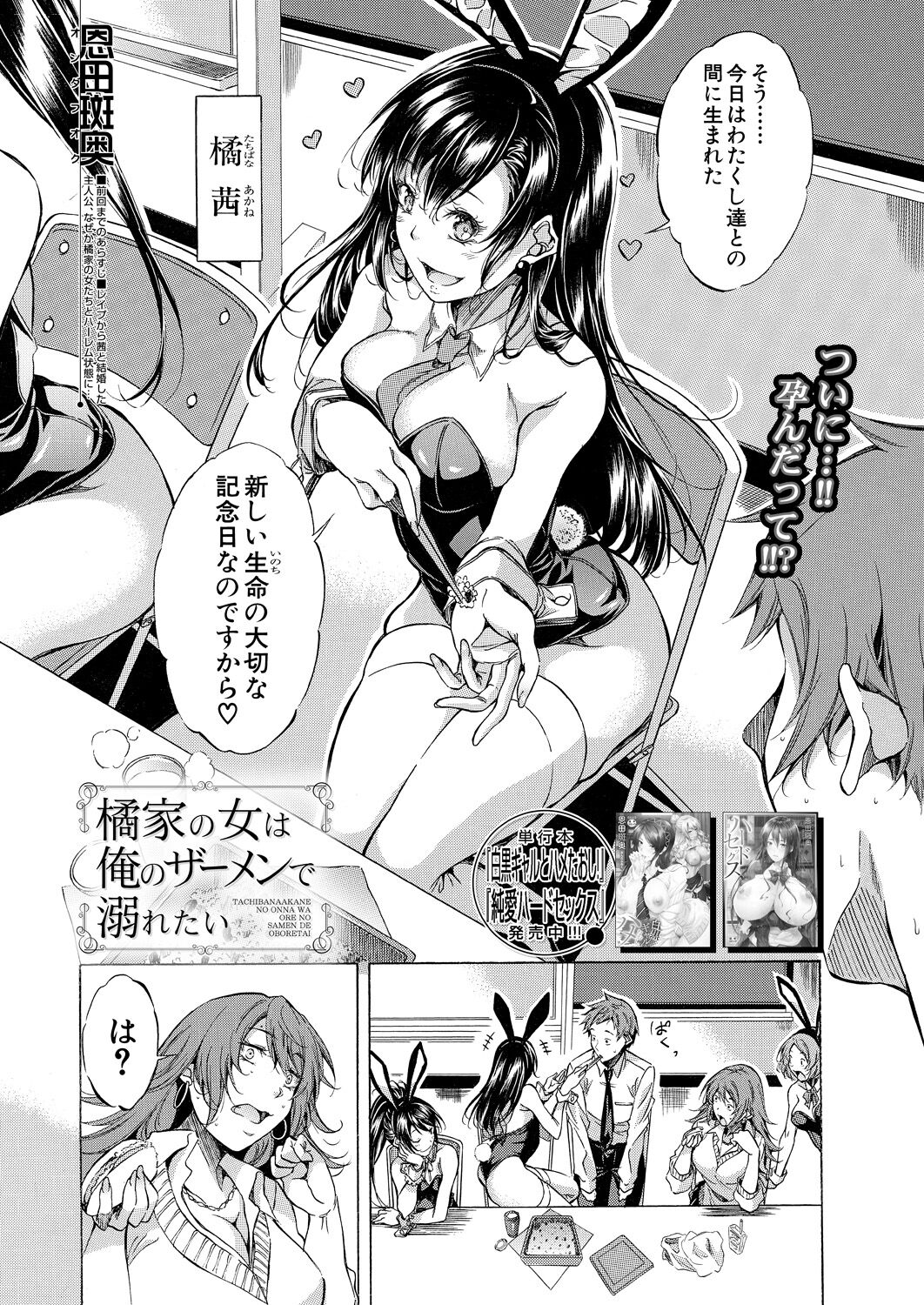 COMIC Mugen Tensei 2023-04 [Digital] – Page 468