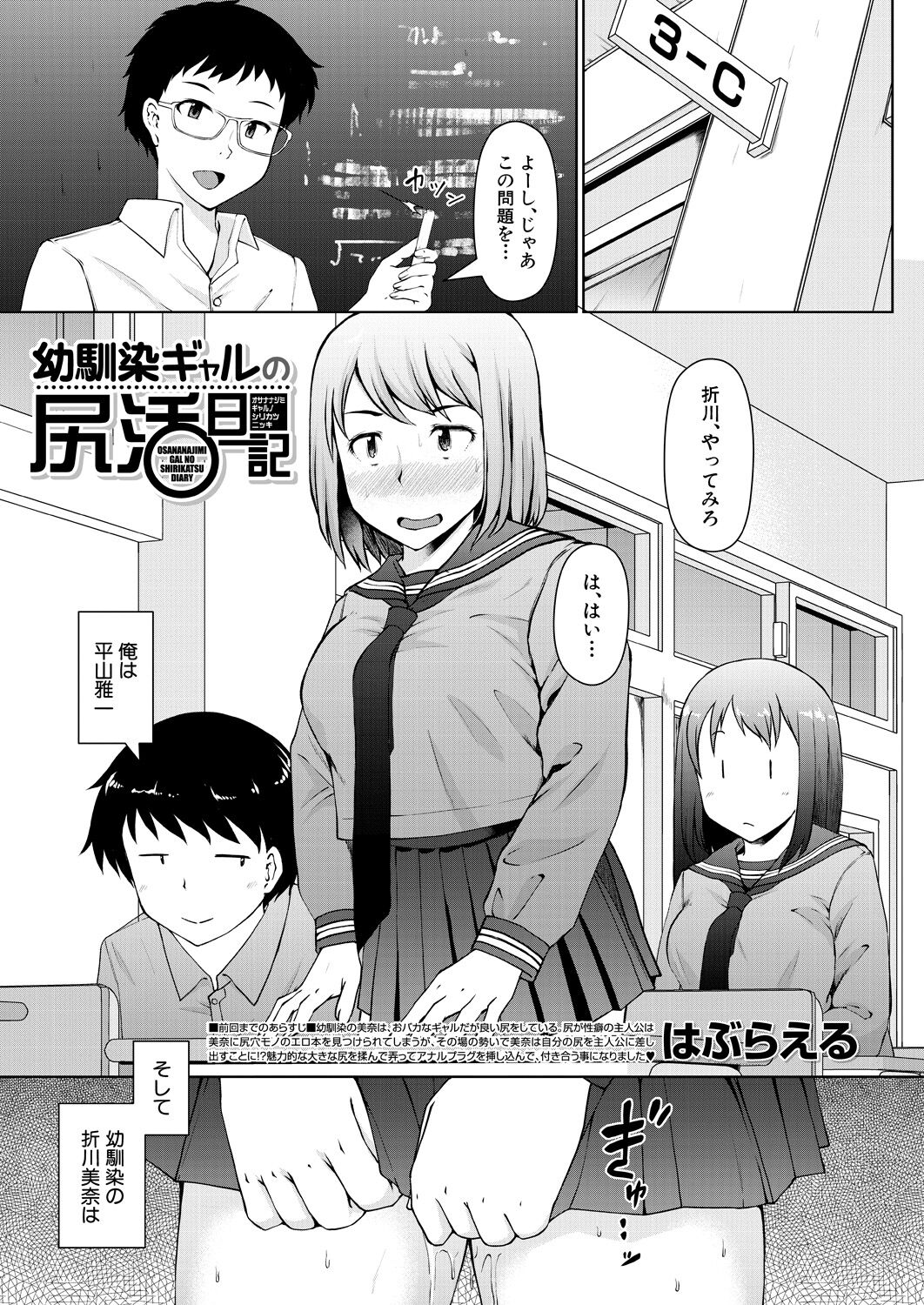 COMIC Mugen Tensei 2023-04 [Digital] – Page 47