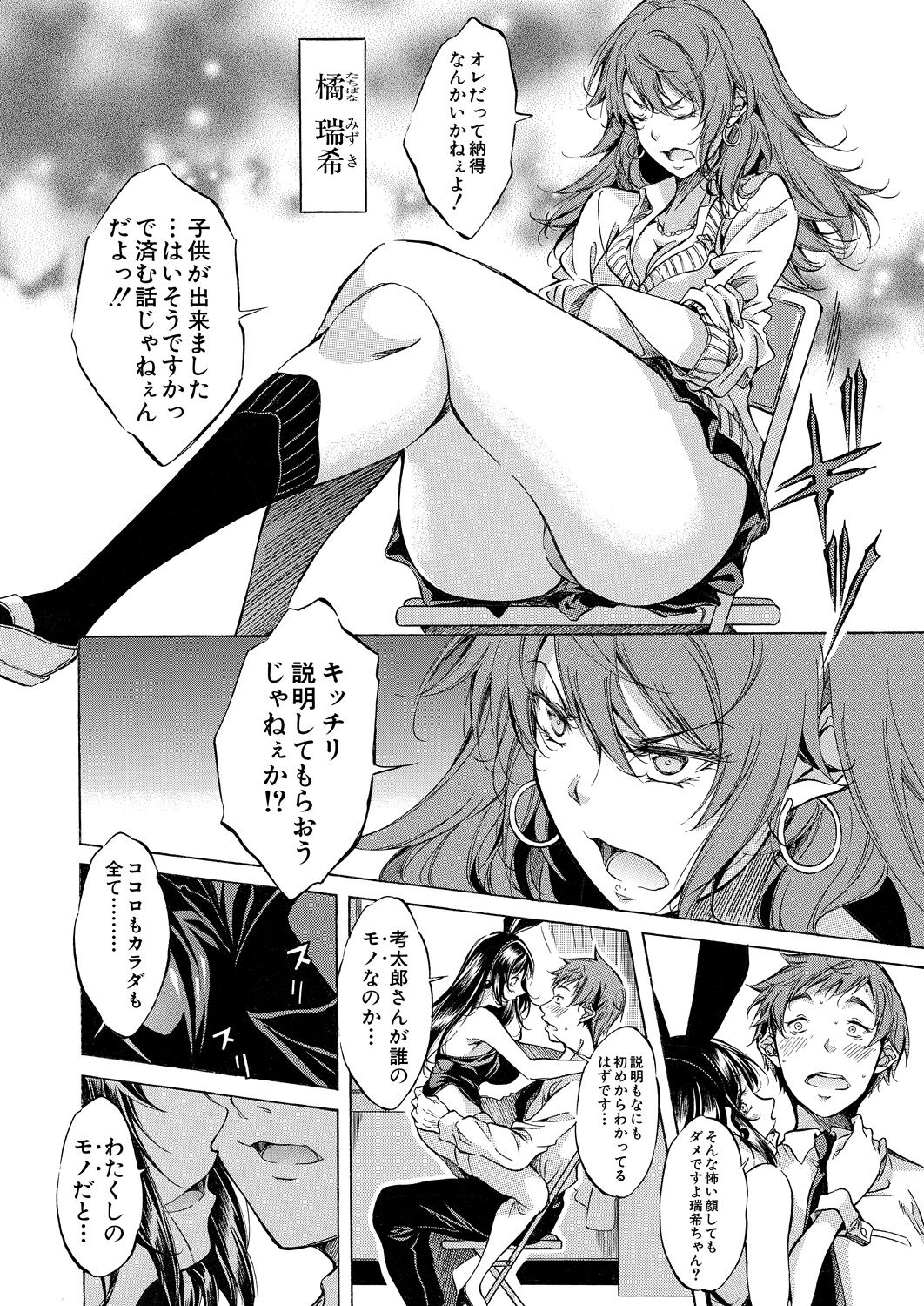 COMIC Mugen Tensei 2023-04 [Digital] – Page 470