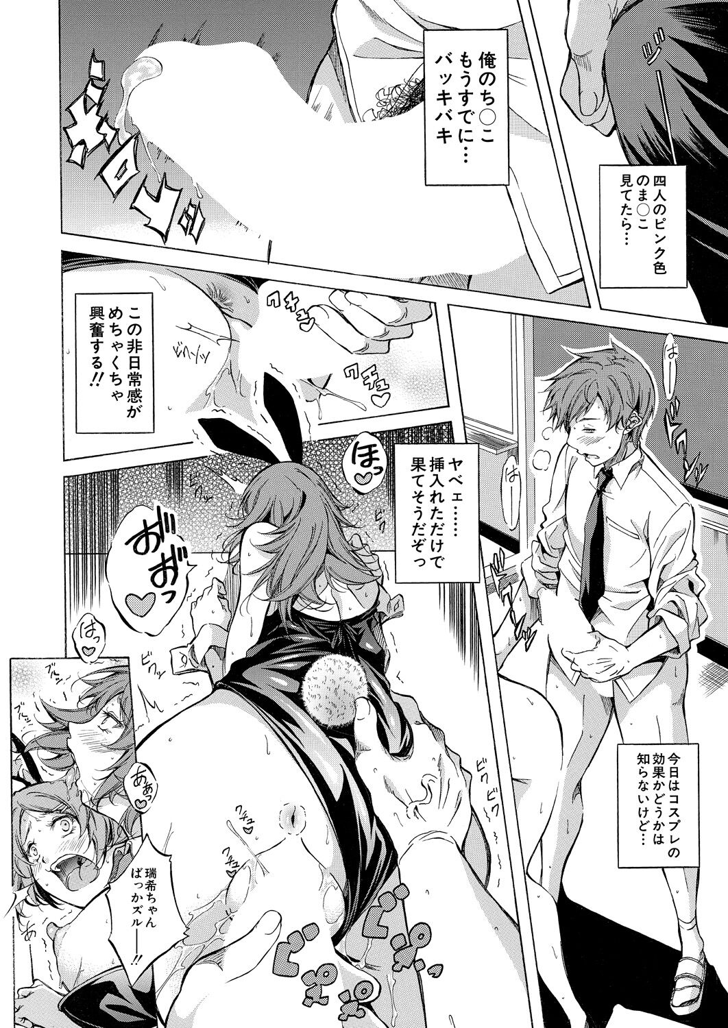 COMIC Mugen Tensei 2023-04 [Digital] – Page 474