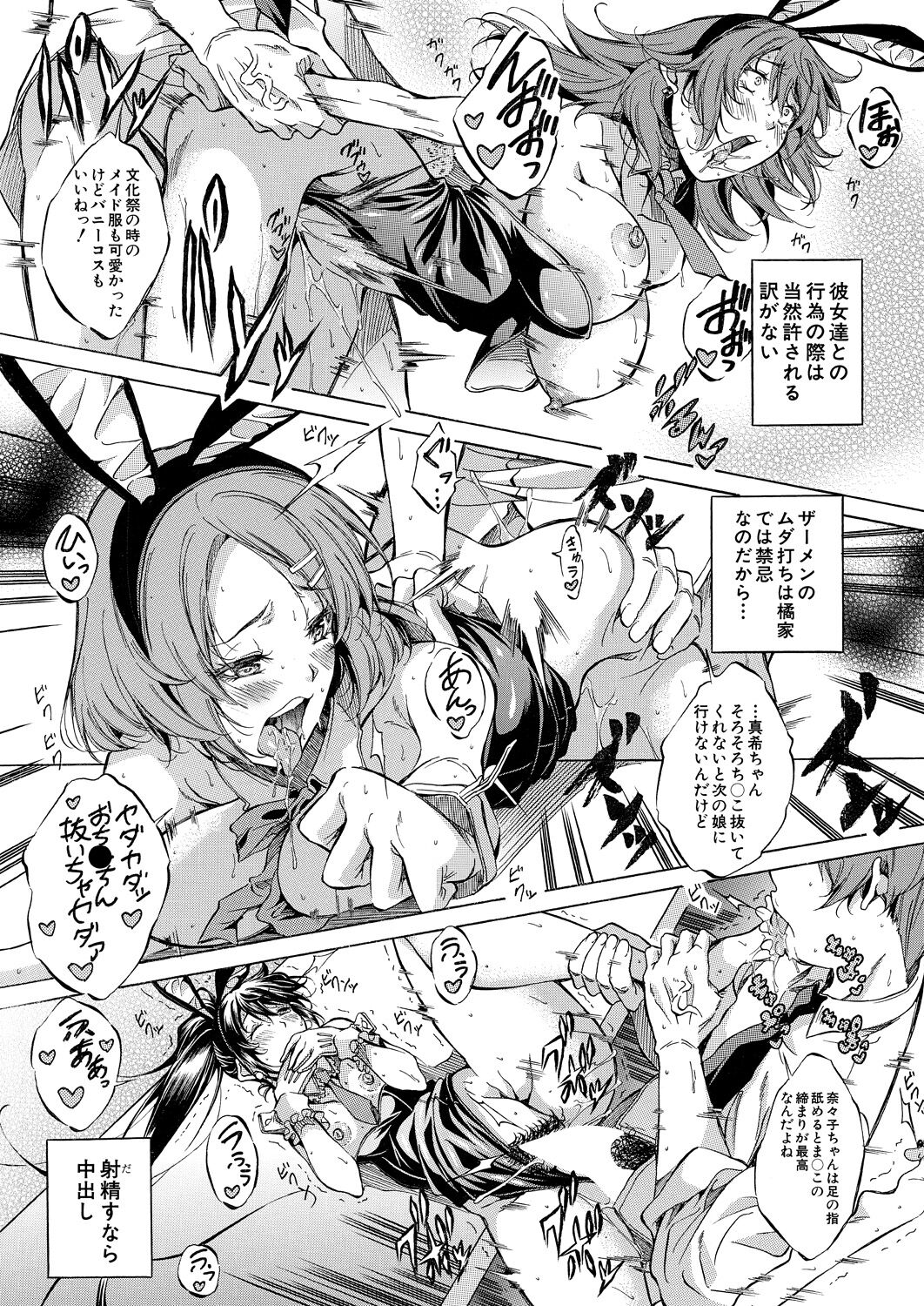 COMIC Mugen Tensei 2023-04 [Digital] – Page 475