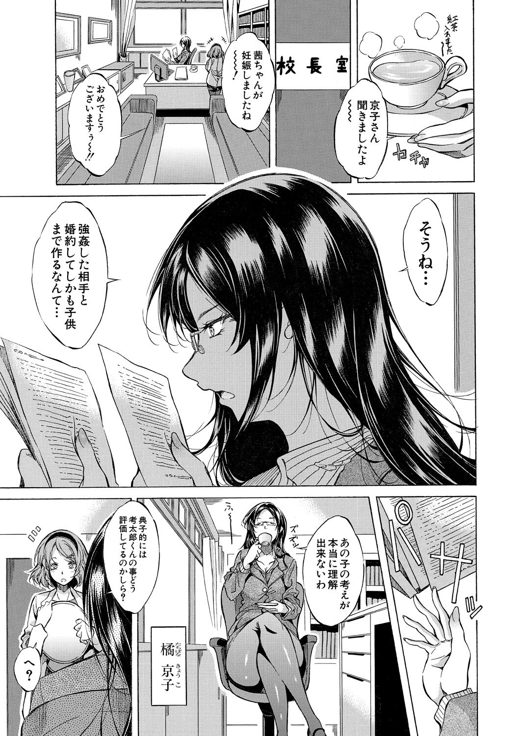 COMIC Mugen Tensei 2023-04 [Digital] – Page 477