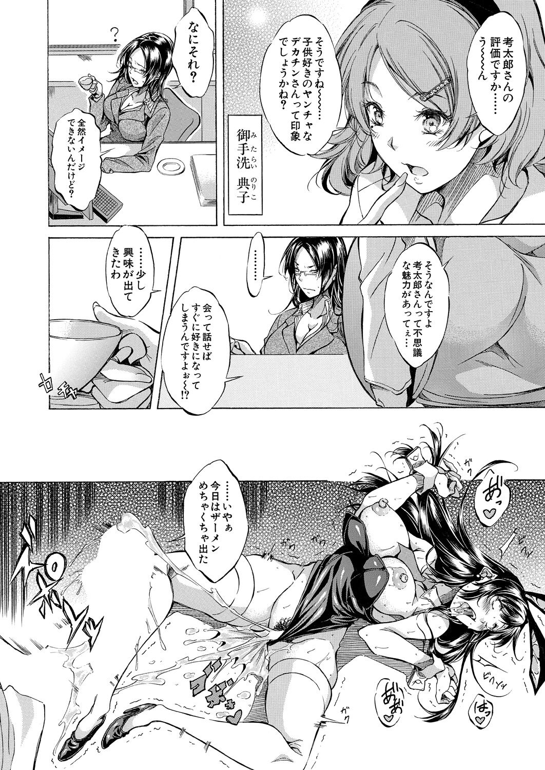 COMIC Mugen Tensei 2023-04 [Digital] – Page 478