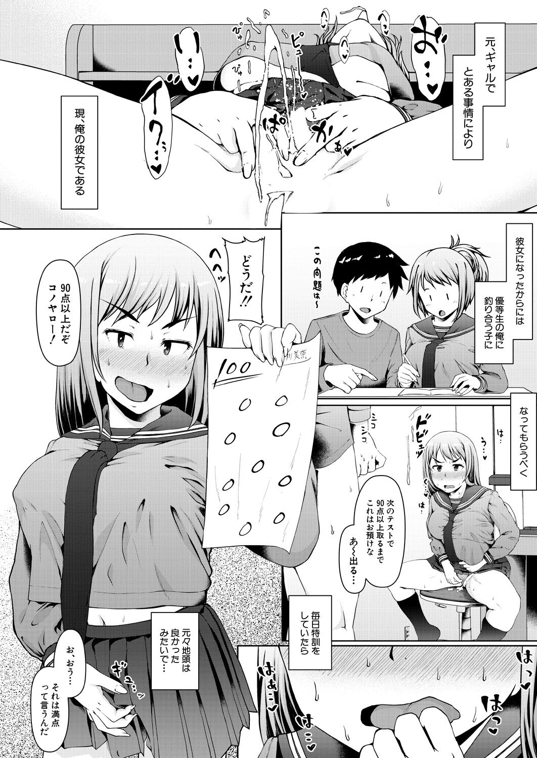 COMIC Mugen Tensei 2023-04 [Digital] – Page 48
