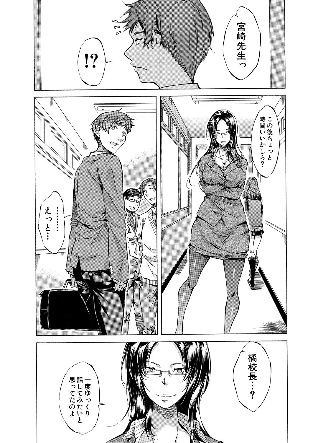 COMIC Mugen Tensei 2023-04 [Digital] – Page 481