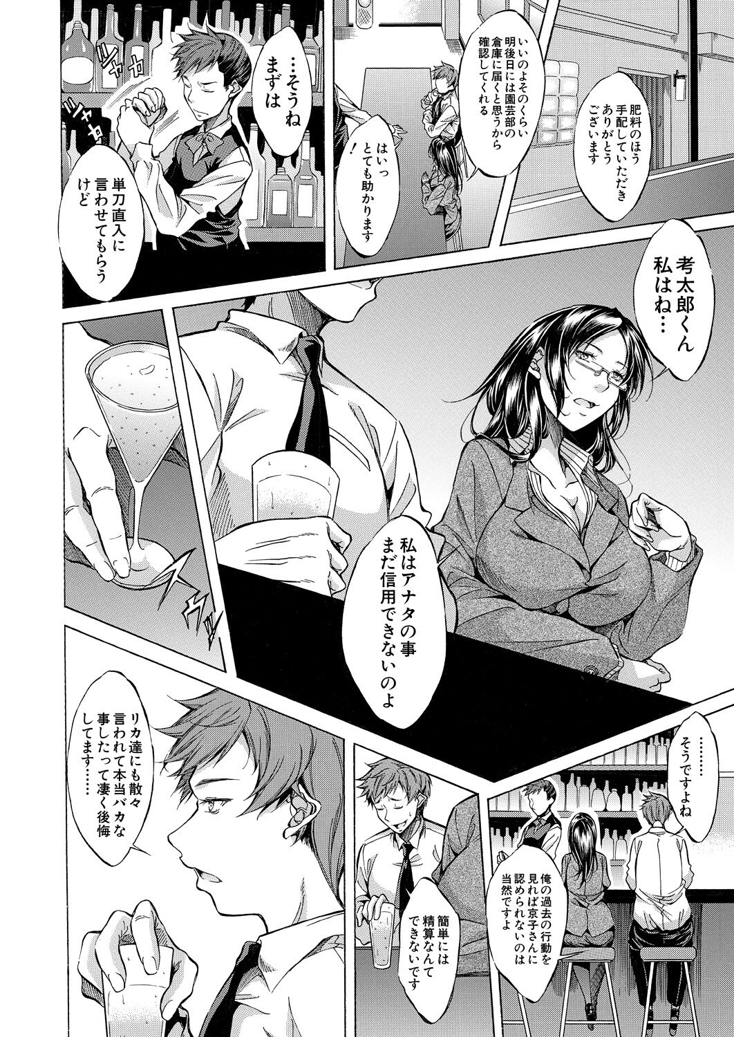 COMIC Mugen Tensei 2023-04 [Digital] – Page 482