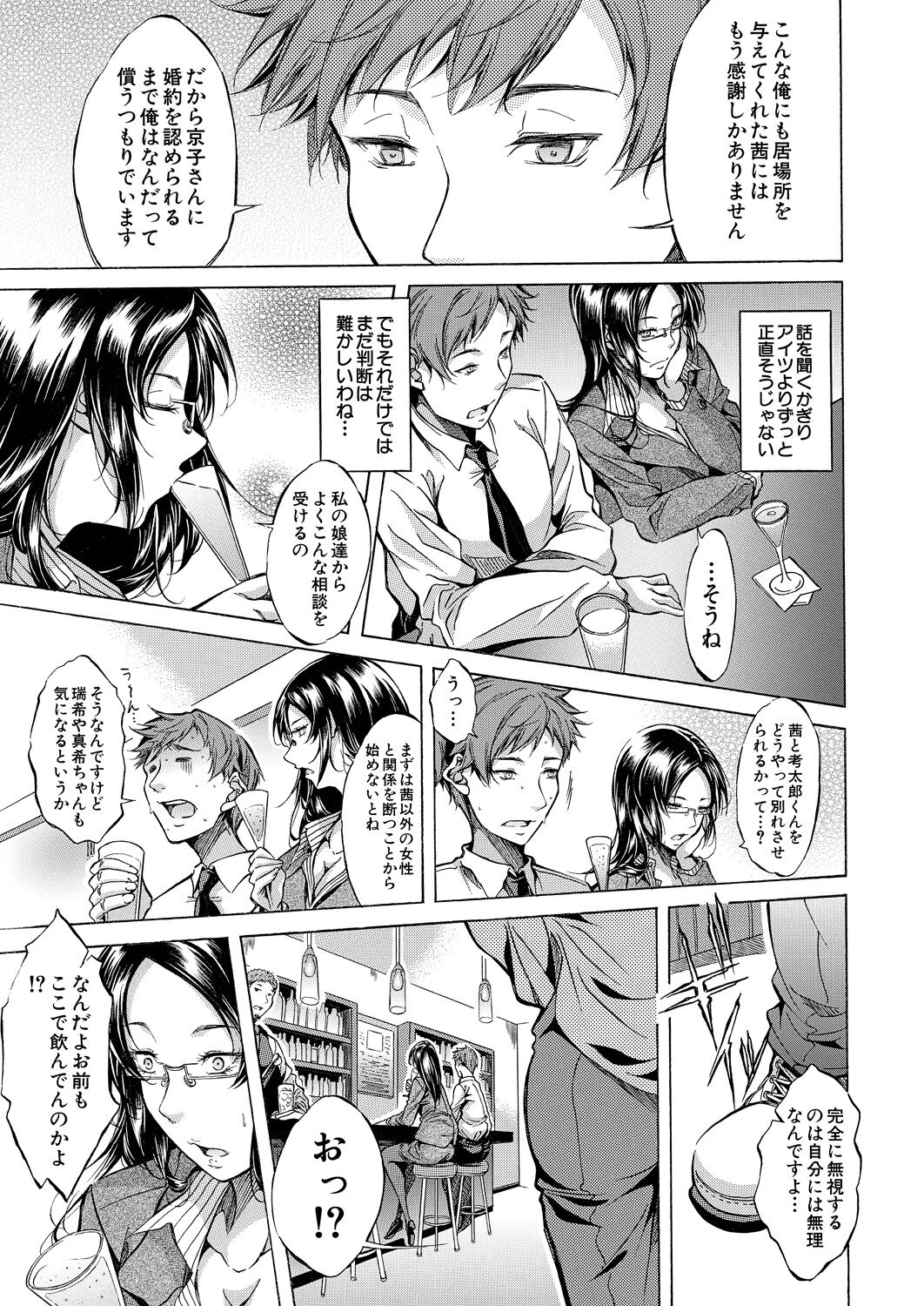 COMIC Mugen Tensei 2023-04 [Digital] – Page 483