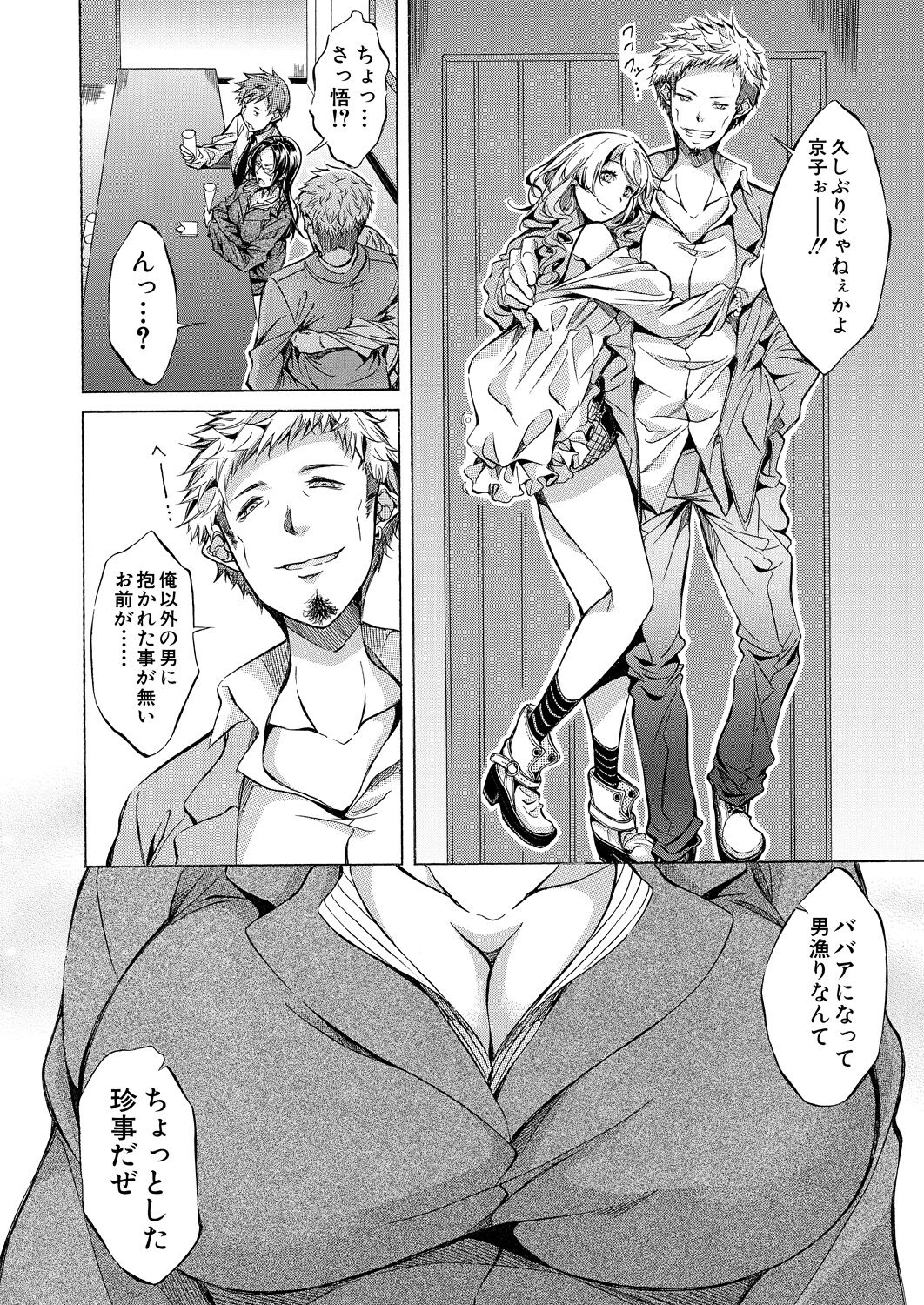 COMIC Mugen Tensei 2023-04 [Digital] – Page 484