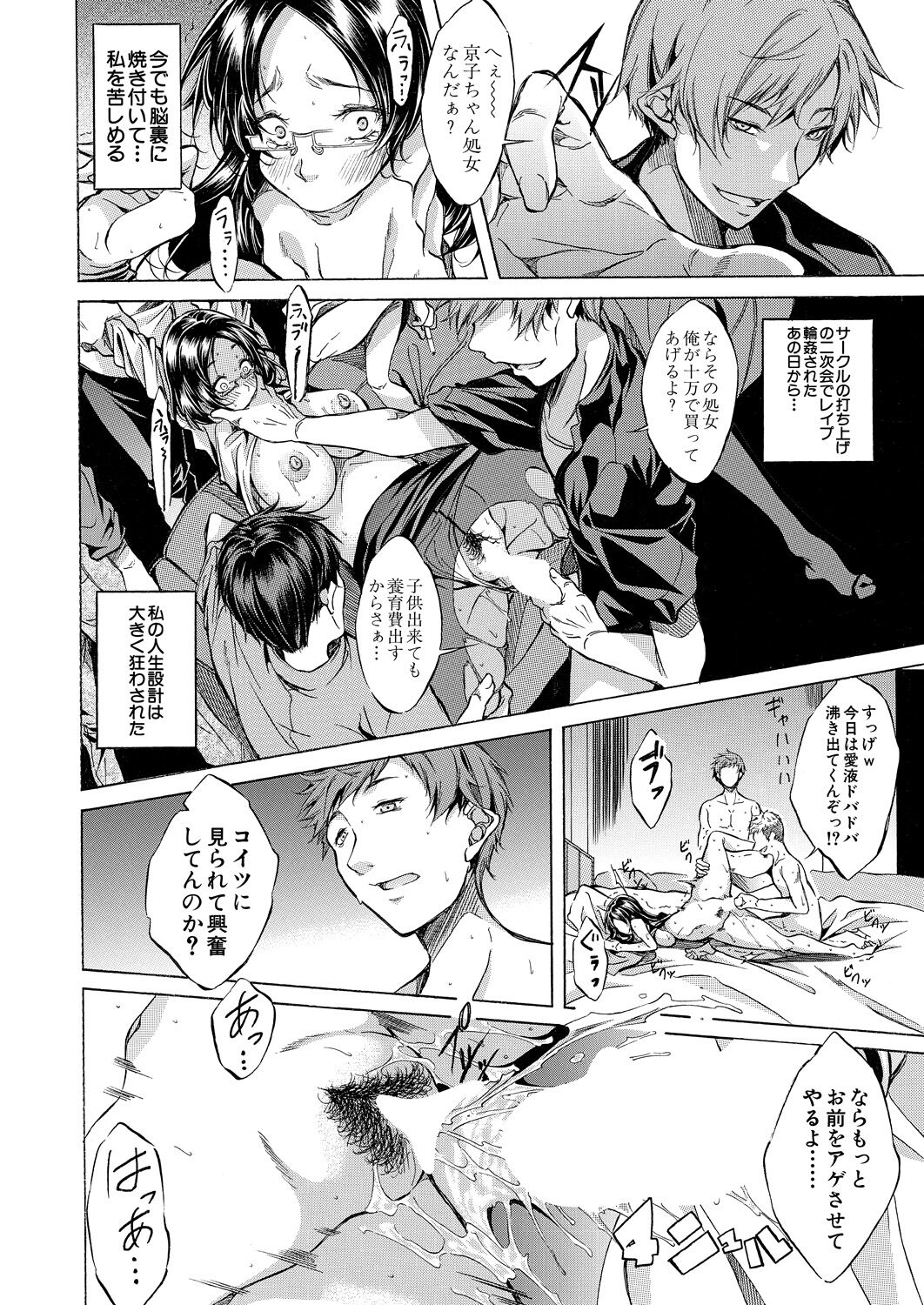 COMIC Mugen Tensei 2023-04 [Digital] – Page 488