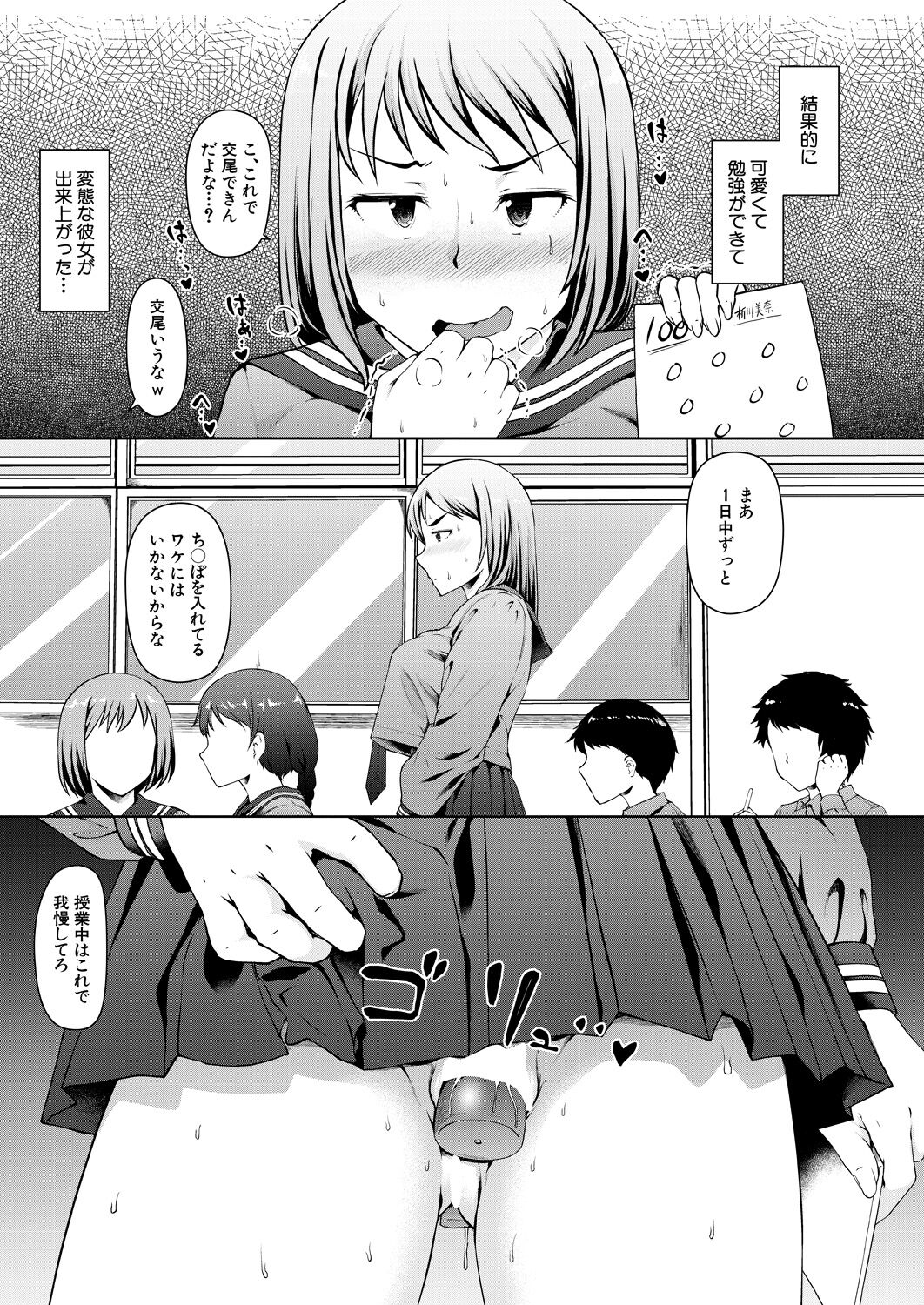 COMIC Mugen Tensei 2023-04 [Digital] – Page 49