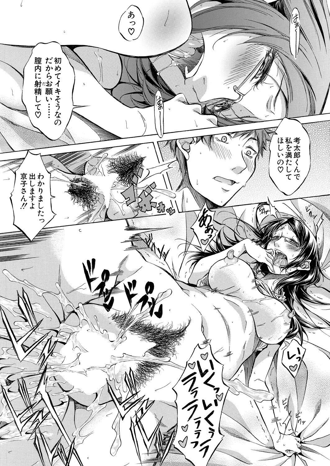 COMIC Mugen Tensei 2023-04 [Digital] – Page 495
