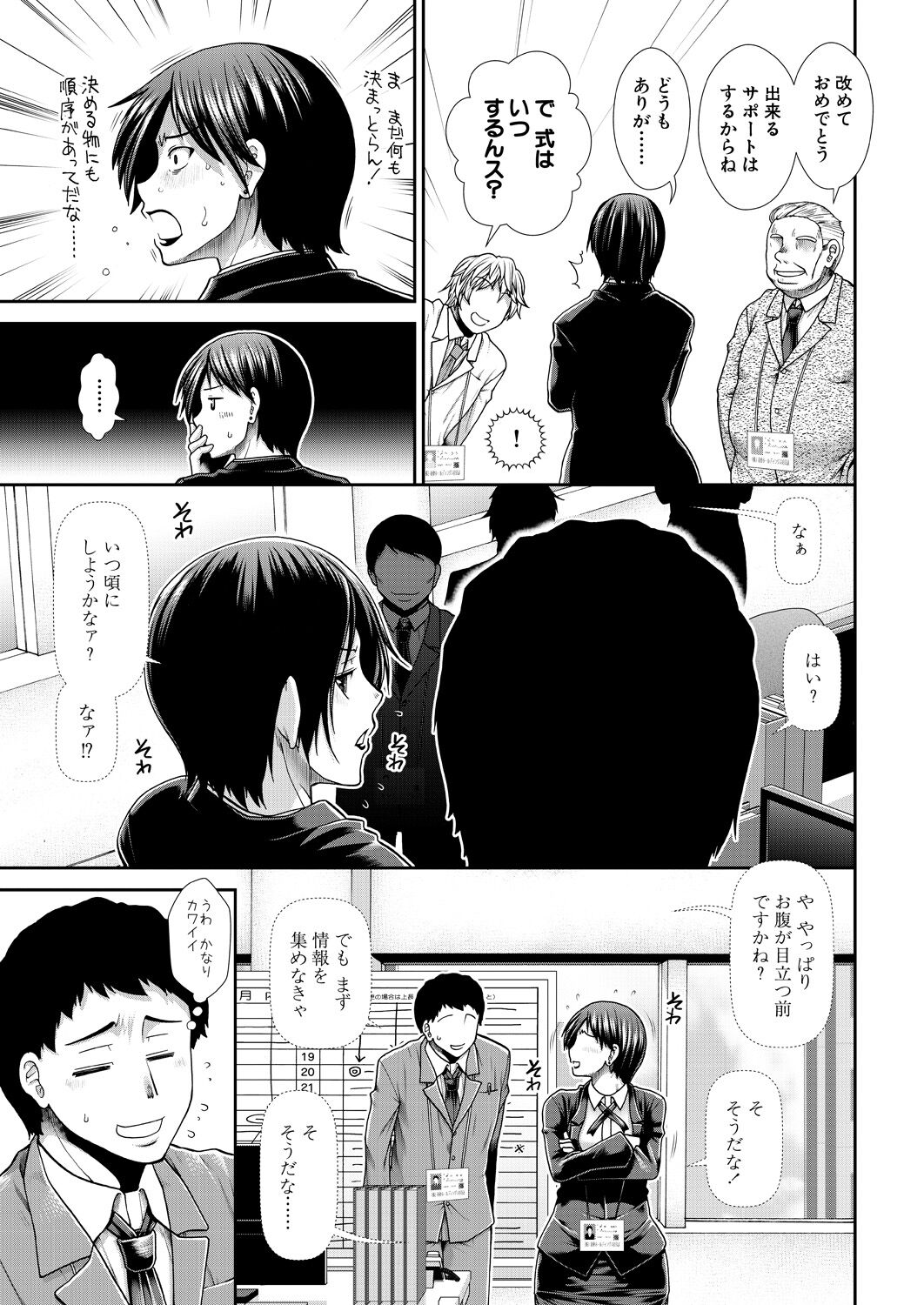 COMIC Mugen Tensei 2023-04 [Digital] – Page 5