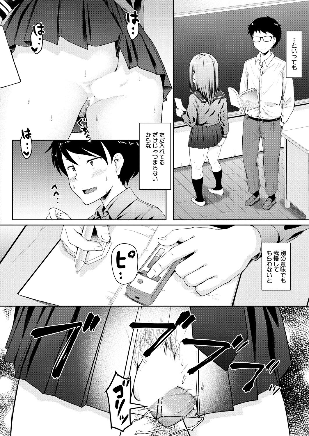 COMIC Mugen Tensei 2023-04 [Digital] – Page 50