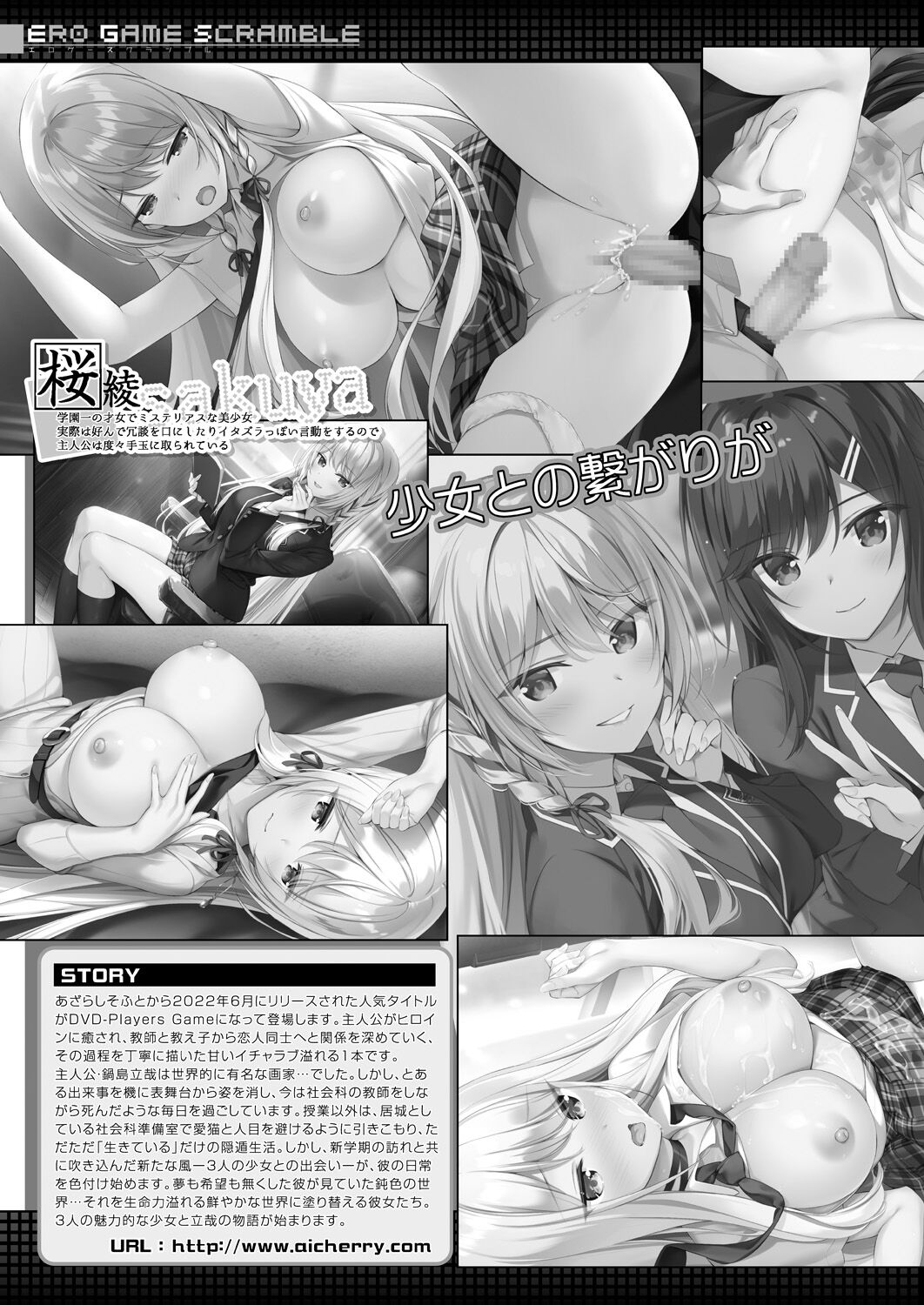 COMIC Mugen Tensei 2023-04 [Digital] – Page 529