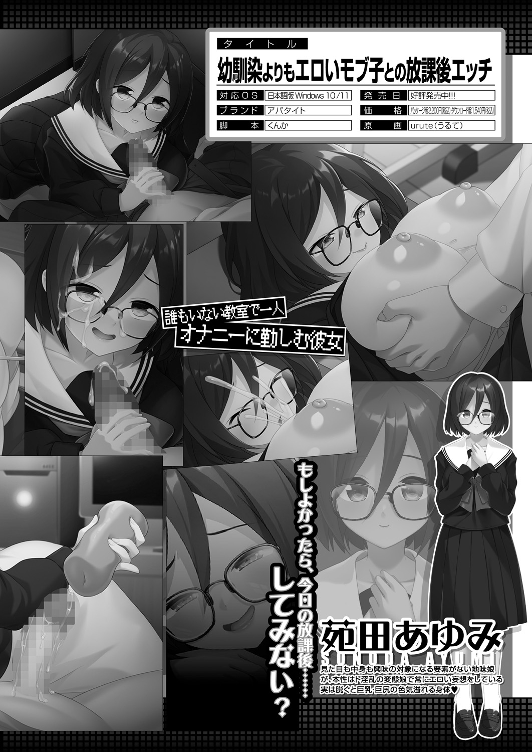 COMIC Mugen Tensei 2023-04 [Digital] – Page 530