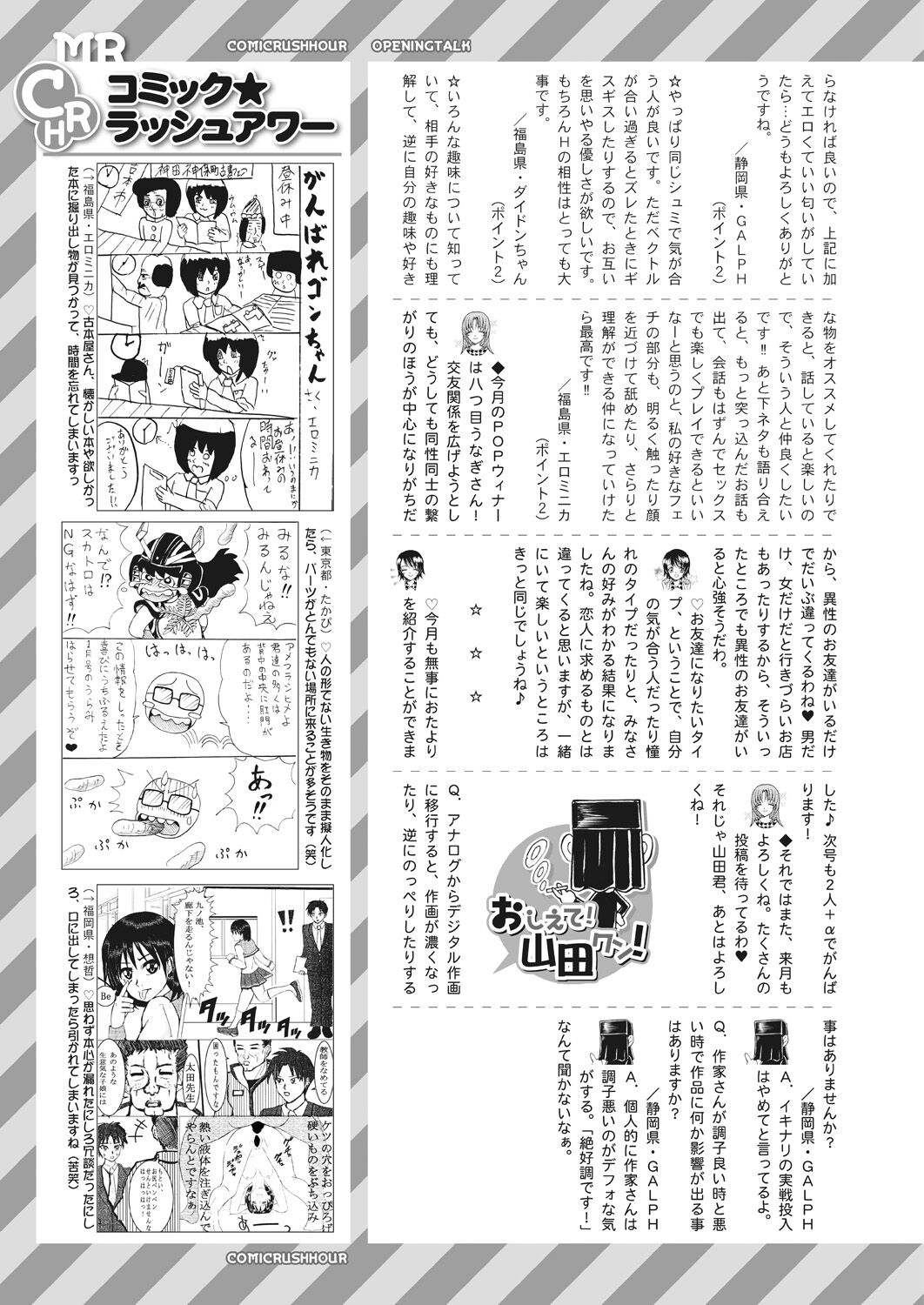 COMIC Mugen Tensei 2023-04 [Digital] – Page 535
