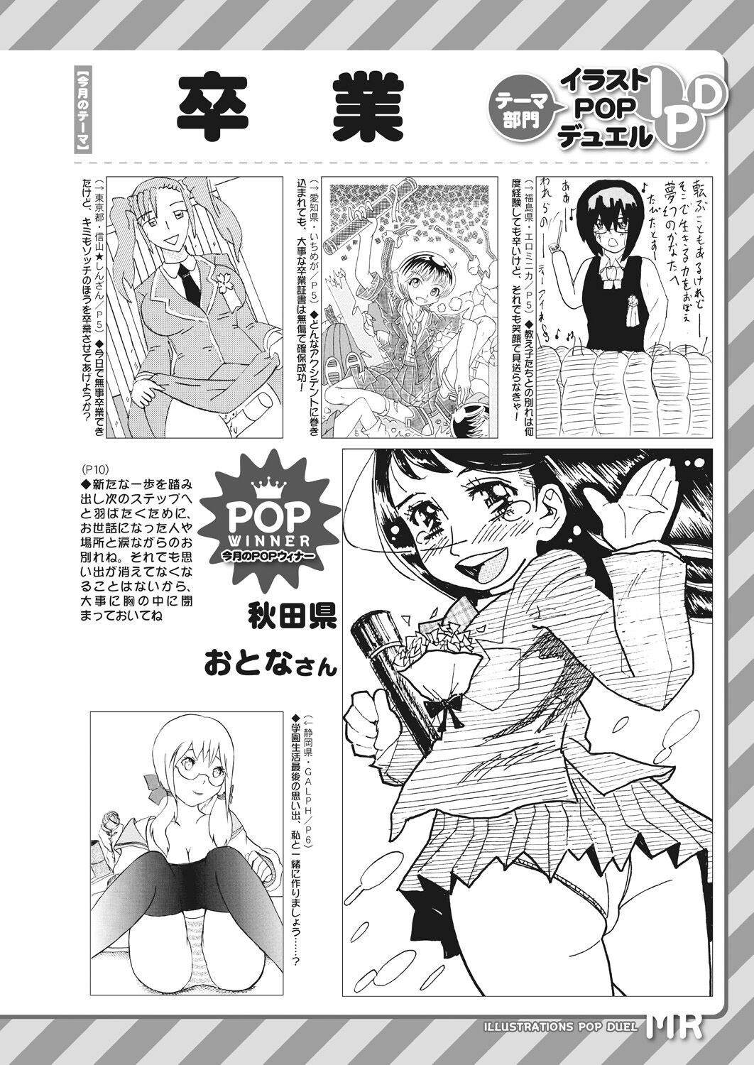 COMIC Mugen Tensei 2023-04 [Digital] – Page 536