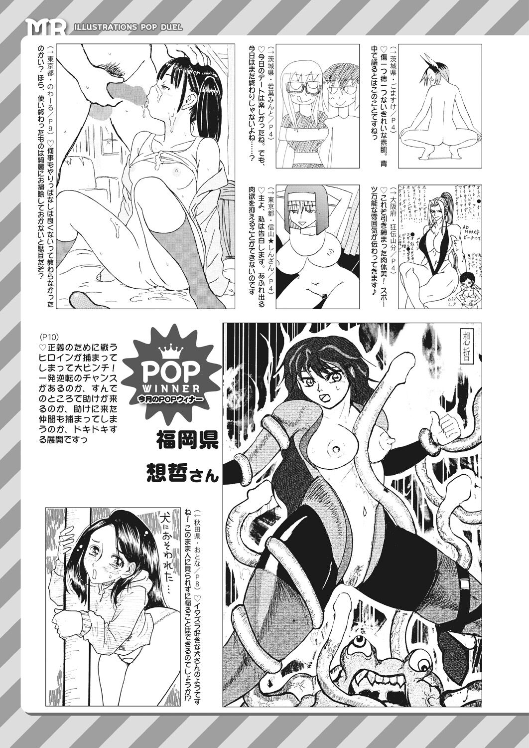 COMIC Mugen Tensei 2023-04 [Digital] – Page 539