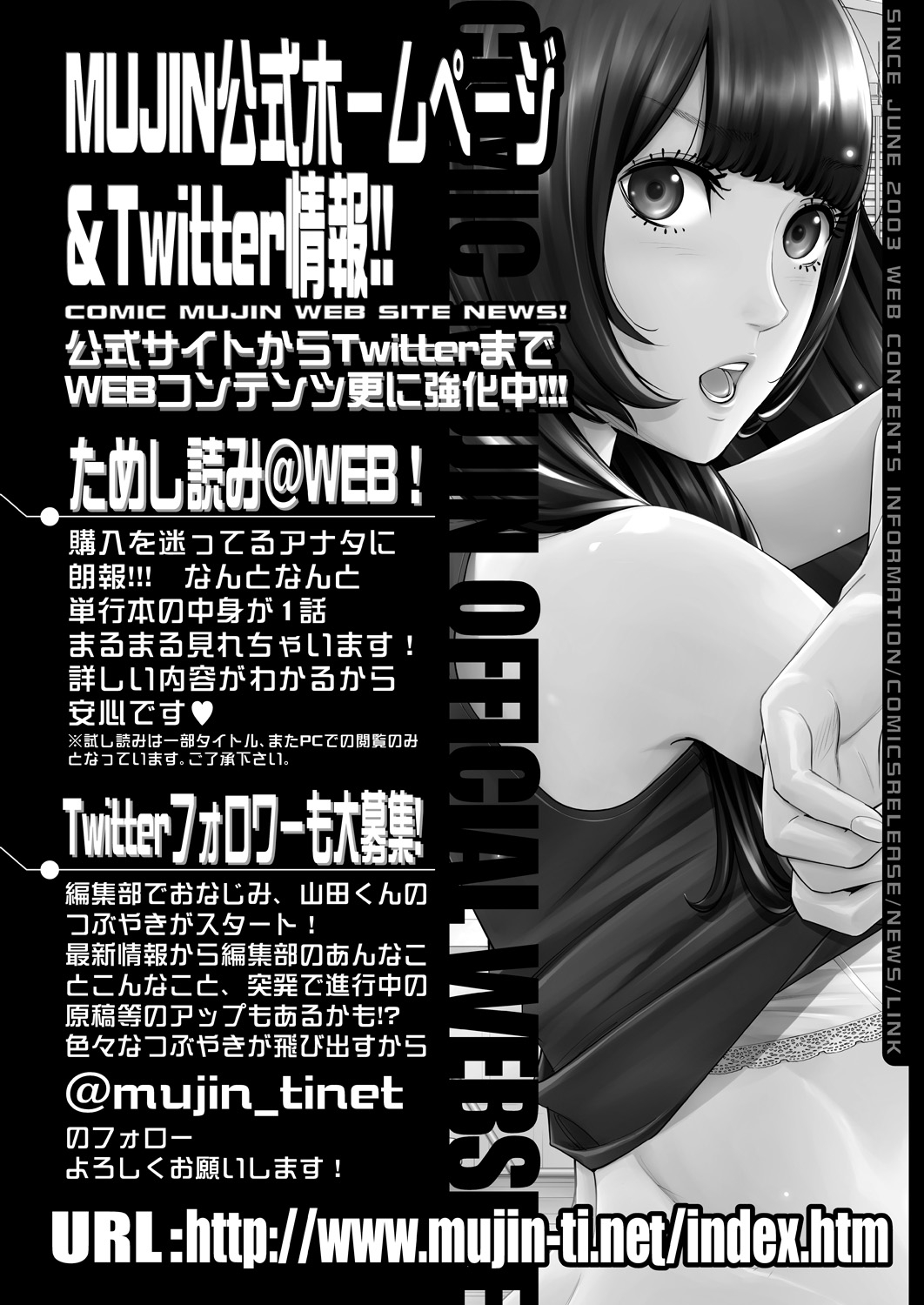 COMIC Mugen Tensei 2023-04 [Digital] – Page 543