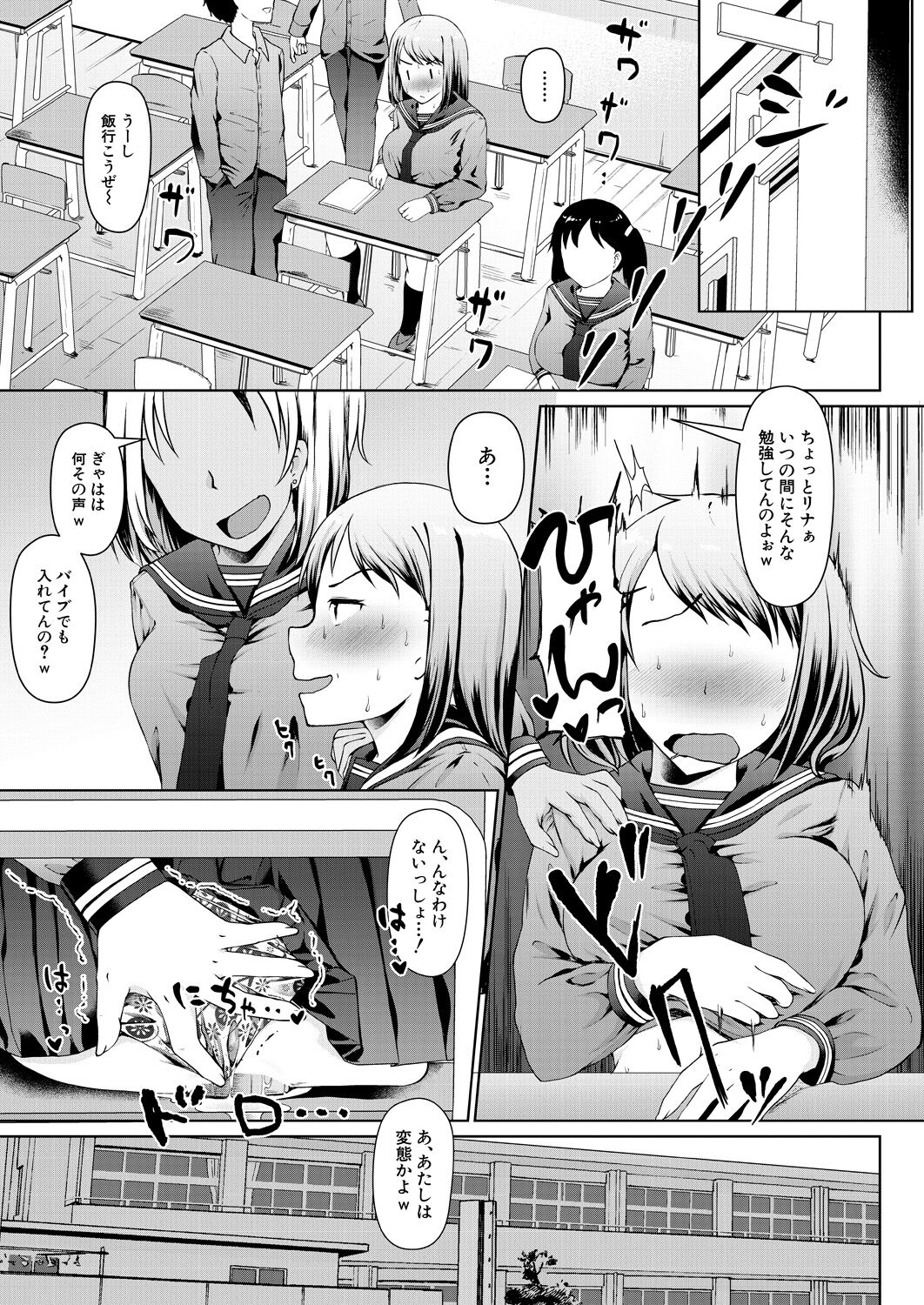 COMIC Mugen Tensei 2023-04 [Digital] – Page 57
