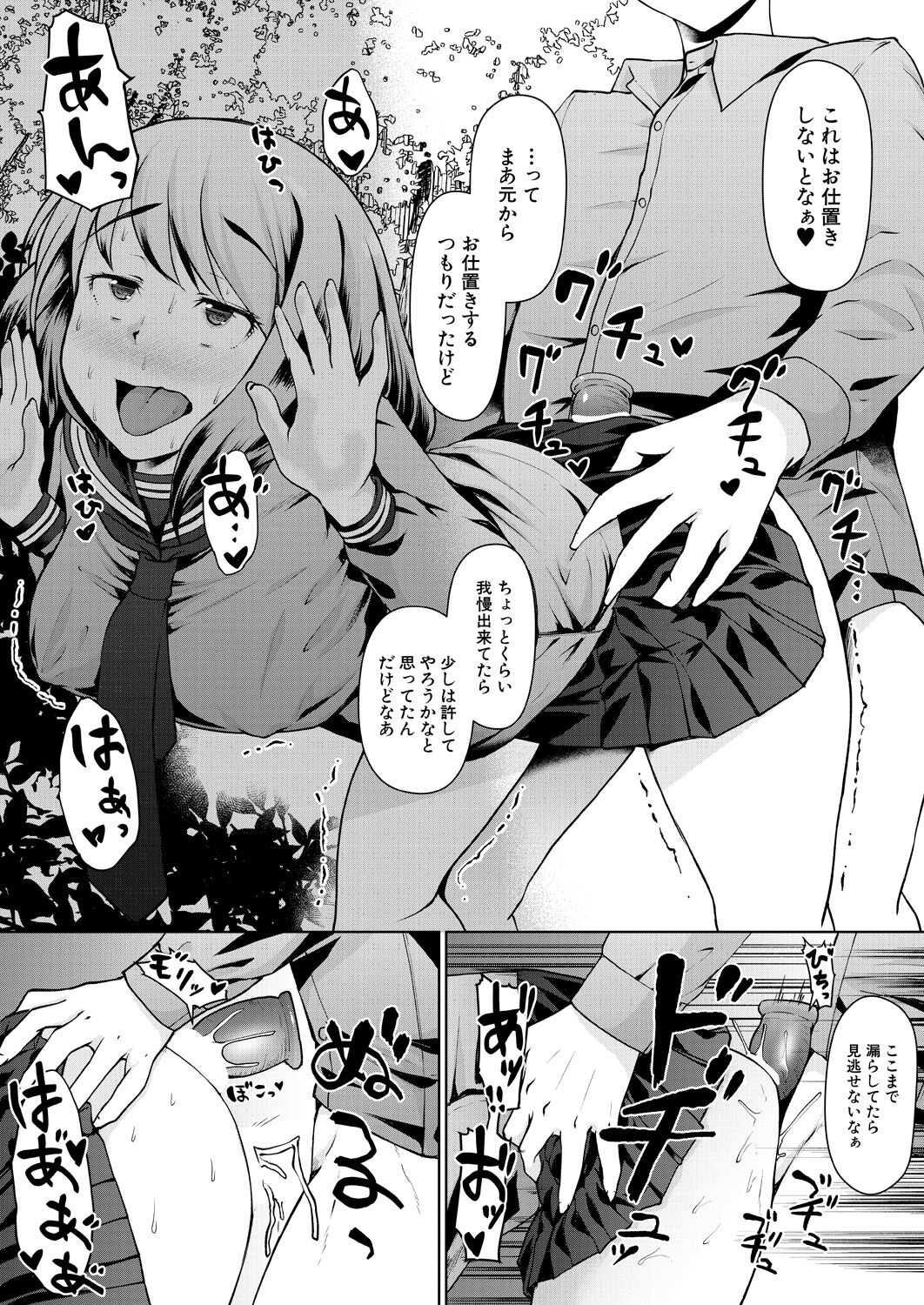 COMIC Mugen Tensei 2023-04 [Digital] – Page 59