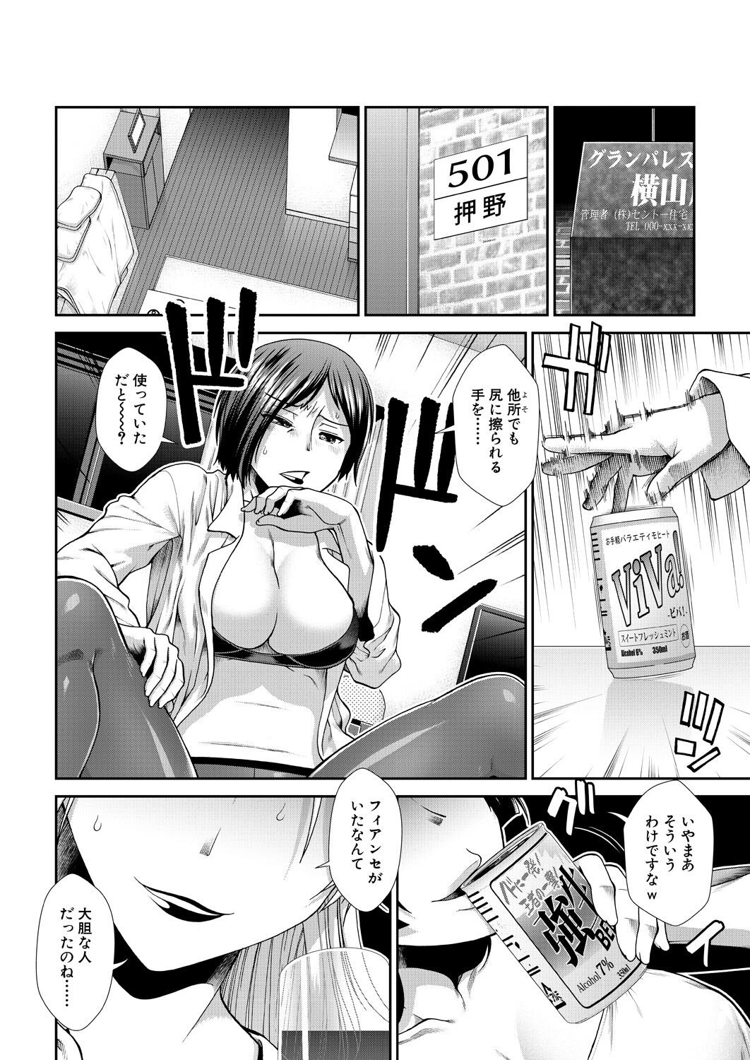 COMIC Mugen Tensei 2023-04 [Digital] – Page 6