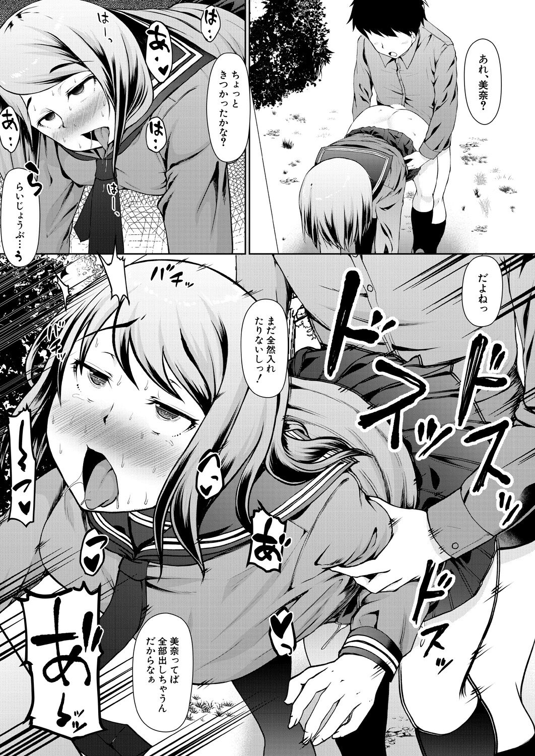 COMIC Mugen Tensei 2023-04 [Digital] – Page 63