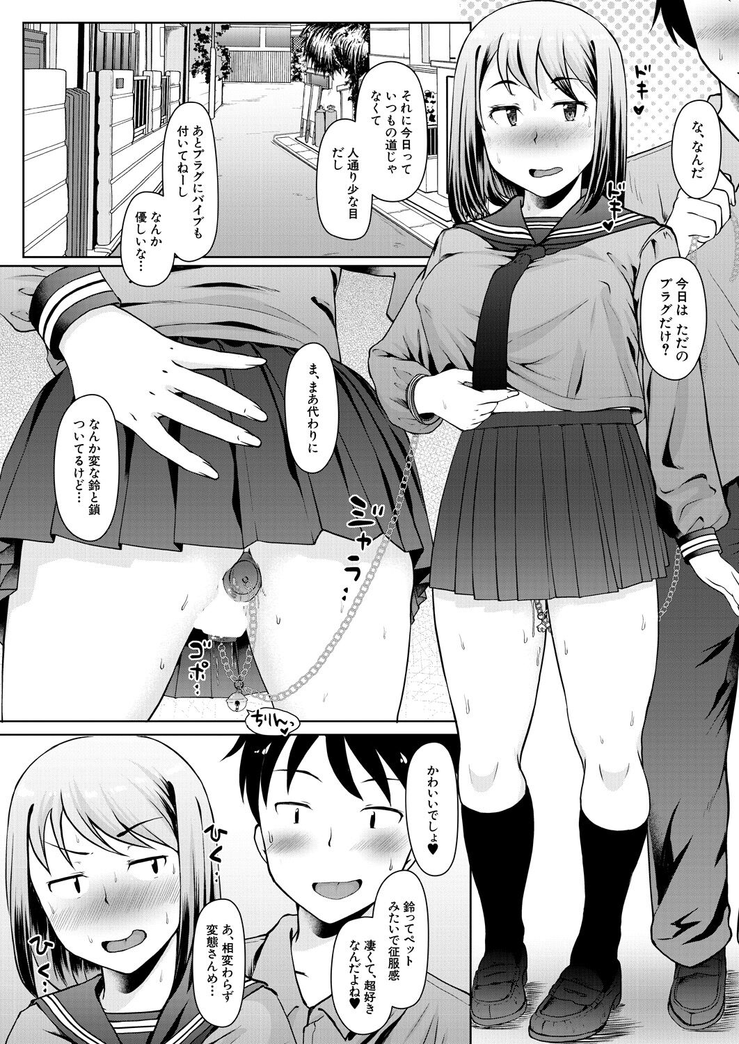 COMIC Mugen Tensei 2023-04 [Digital] – Page 74