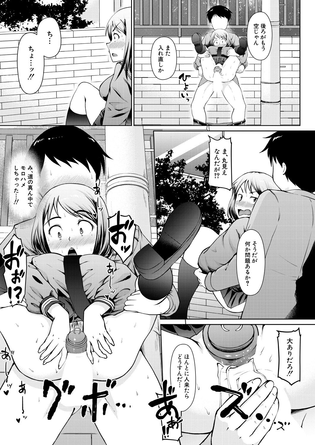 COMIC Mugen Tensei 2023-04 [Digital] – Page 83